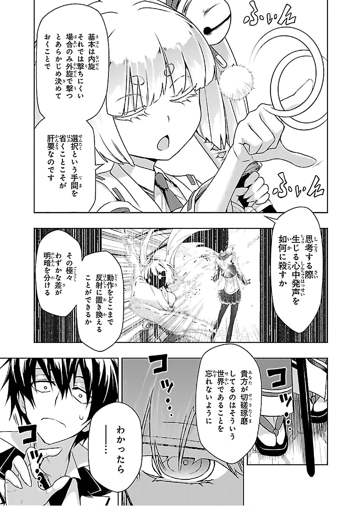 BUSOU SHOUJO MACHIAVELLIANISM - raw - Chapter 36 - https://jpdd.ccdd.to/JPDD/busoushoujomachiavellianism/149760/nmouekom3o4.jpg