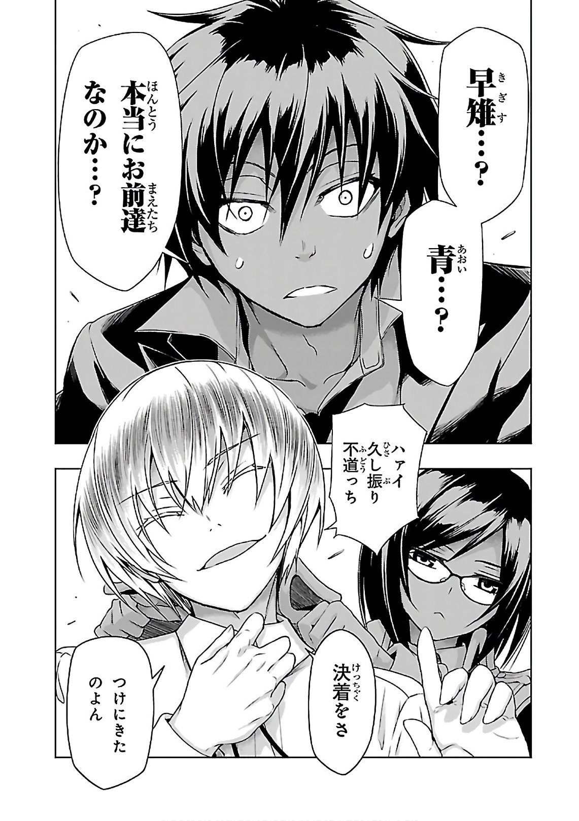 BUSOU SHOUJO MACHIAVELLIANISM - raw - Chapter 36 - https://jpdd.ccdd.to/JPDD/busoushoujomachiavellianism/149760/pzwyrhgbmzj.jpg