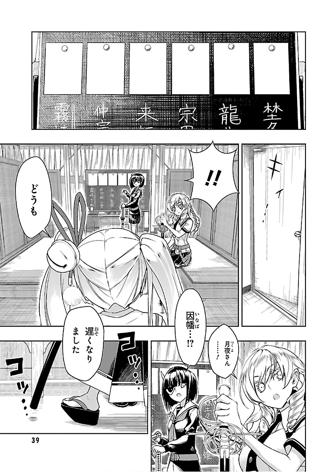 BUSOU SHOUJO MACHIAVELLIANISM - raw - Chapter 36 - https://jpdd.ccdd.to/JPDD/busoushoujomachiavellianism/149760/r13jm1raepw.jpg