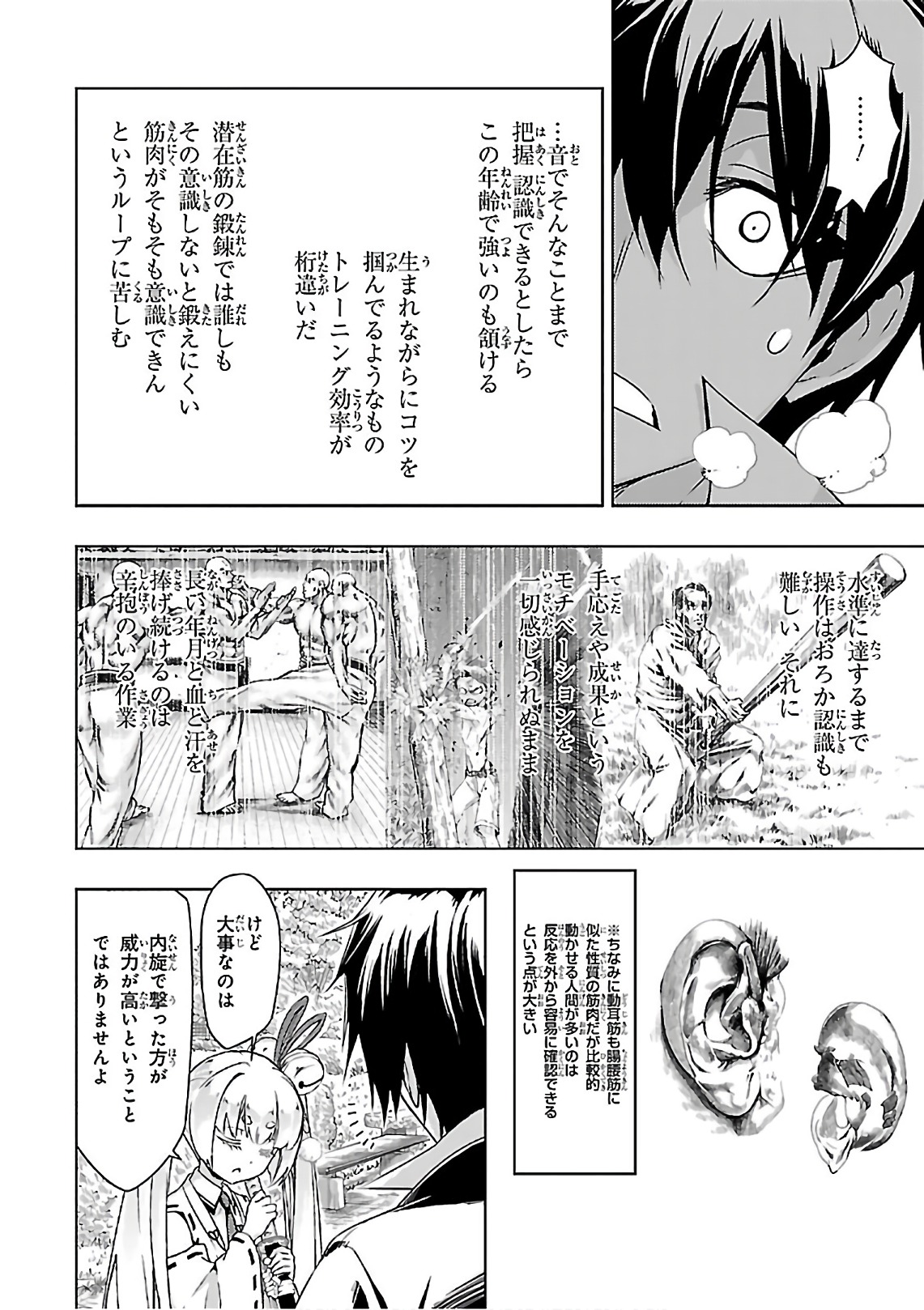 BUSOU SHOUJO MACHIAVELLIANISM - raw - Chapter 36 - https://jpdd.ccdd.to/JPDD/busoushoujomachiavellianism/149760/ukvh5lvsexz.jpg