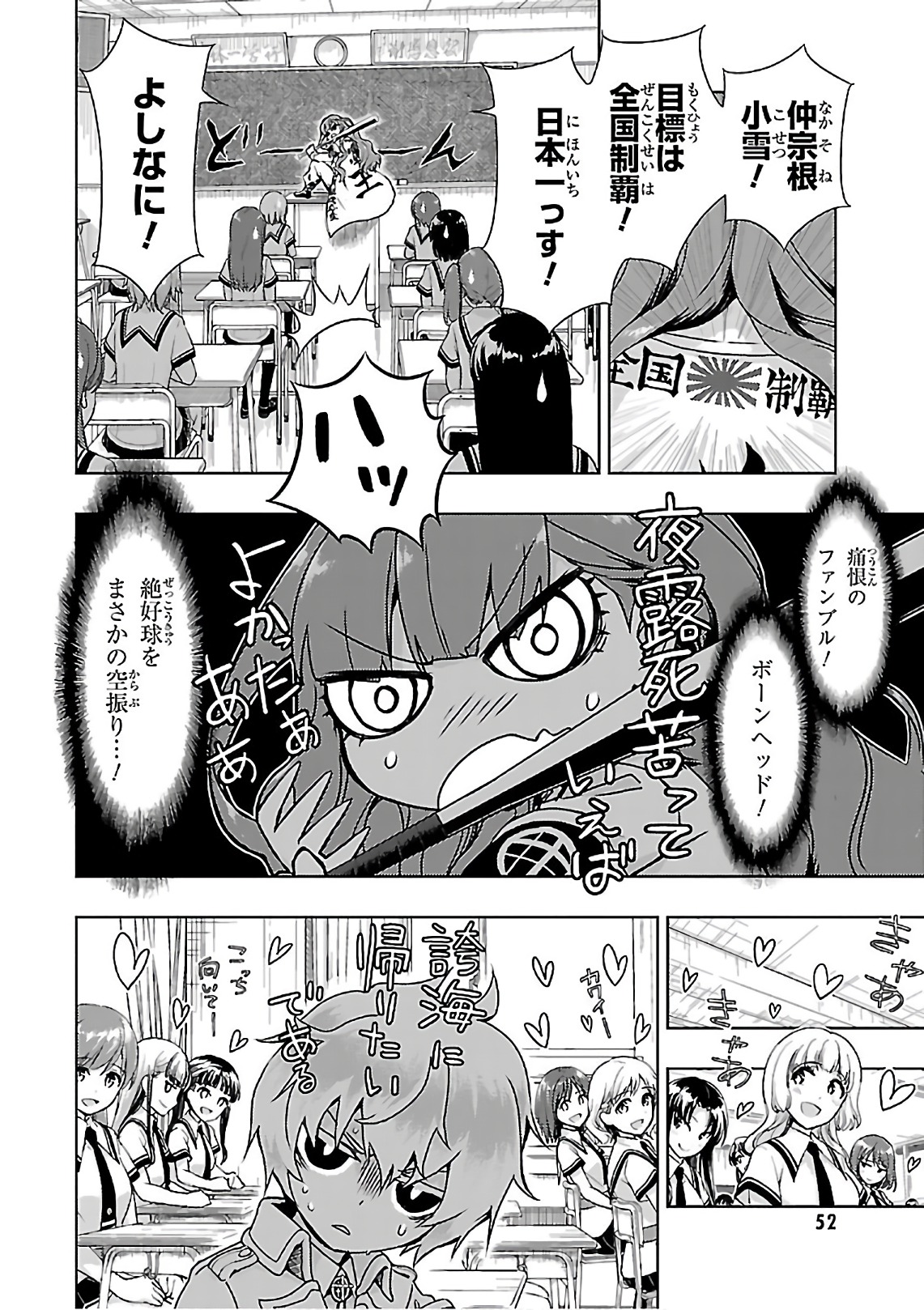 BUSOU SHOUJO MACHIAVELLIANISM - raw - Chapter 36 - https://jpdd.ccdd.to/JPDD/busoushoujomachiavellianism/149760/vnvjlewwvb5.jpg