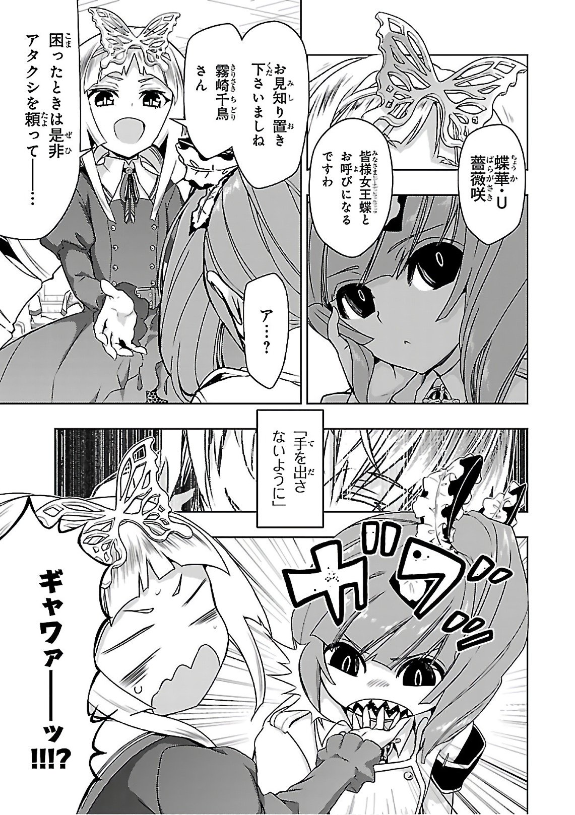 BUSOU SHOUJO MACHIAVELLIANISM - raw - Chapter 36 - https://jpdd.ccdd.to/JPDD/busoushoujomachiavellianism/149760/w2mcgunntwx.jpg