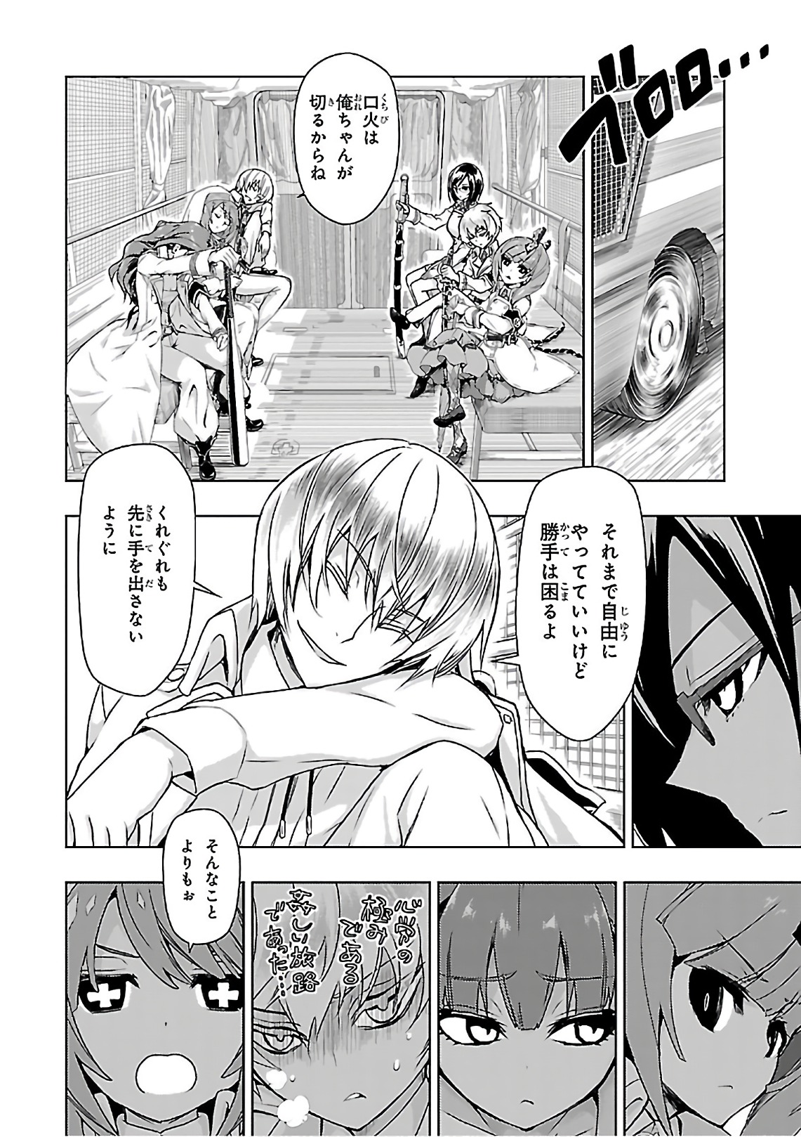 BUSOU SHOUJO MACHIAVELLIANISM - raw - Chapter 36 - https://jpdd.ccdd.to/JPDD/busoushoujomachiavellianism/149760/zulc5begxup.jpg