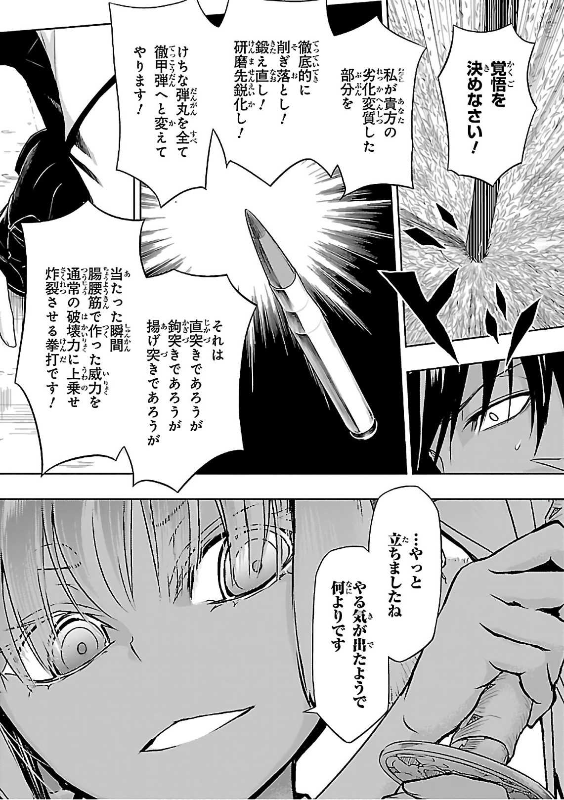 BUSOU SHOUJO MACHIAVELLIANISM - raw - Chapter 35 - https://jpdd.ccdd.to/JPDD/busoushoujomachiavellianism/149761/0fo0lij0tp2.jpg