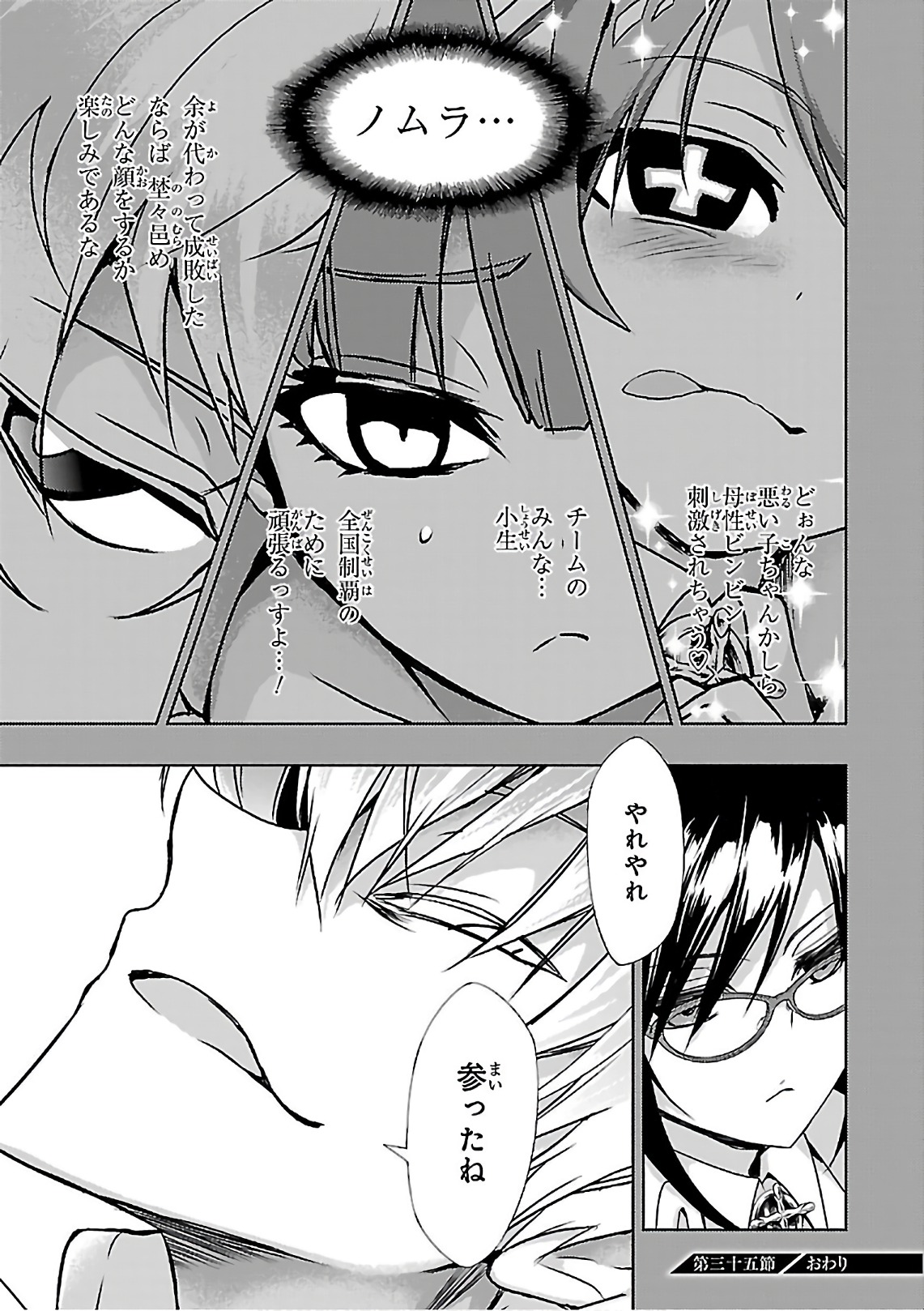 BUSOU SHOUJO MACHIAVELLIANISM - raw - Chapter 35 - https://jpdd.ccdd.to/JPDD/busoushoujomachiavellianism/149761/1kjhhylqau4.jpg