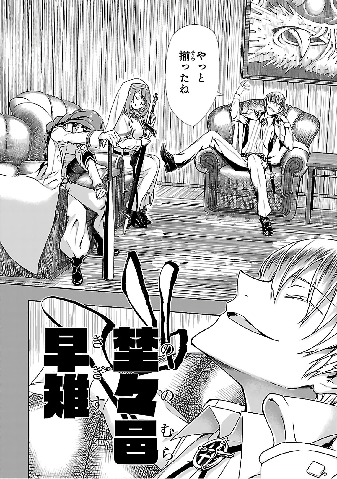 BUSOU SHOUJO MACHIAVELLIANISM - raw - Chapter 35 - https://jpdd.ccdd.to/JPDD/busoushoujomachiavellianism/149761/252ew412mi5.jpg