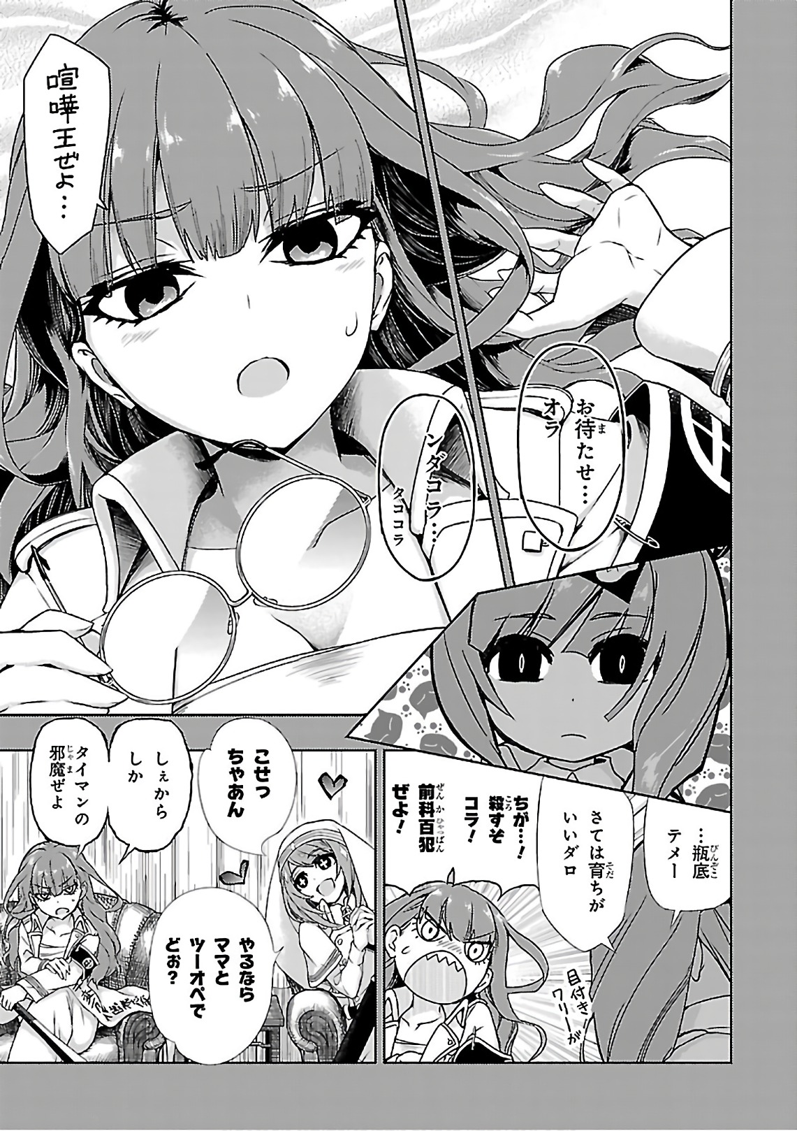 BUSOU SHOUJO MACHIAVELLIANISM - raw - Chapter 35 - https://jpdd.ccdd.to/JPDD/busoushoujomachiavellianism/149761/een22fxk241.jpg