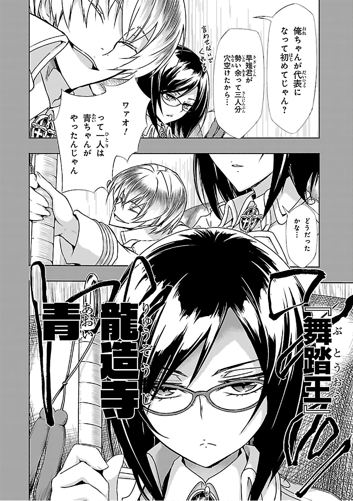 BUSOU SHOUJO MACHIAVELLIANISM - raw - Chapter 35 - https://jpdd.ccdd.to/JPDD/busoushoujomachiavellianism/149761/fcaukiro5ll.jpg
