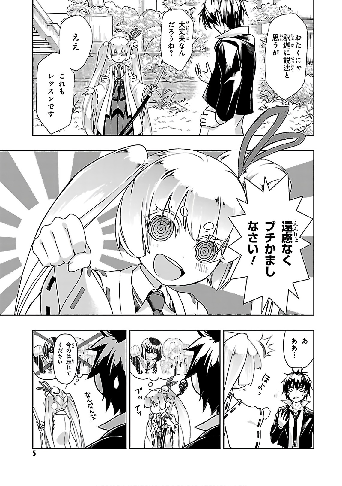 BUSOU SHOUJO MACHIAVELLIANISM - raw - Chapter 35 - https://jpdd.ccdd.to/JPDD/busoushoujomachiavellianism/149761/ikk3o1rinhh.jpg