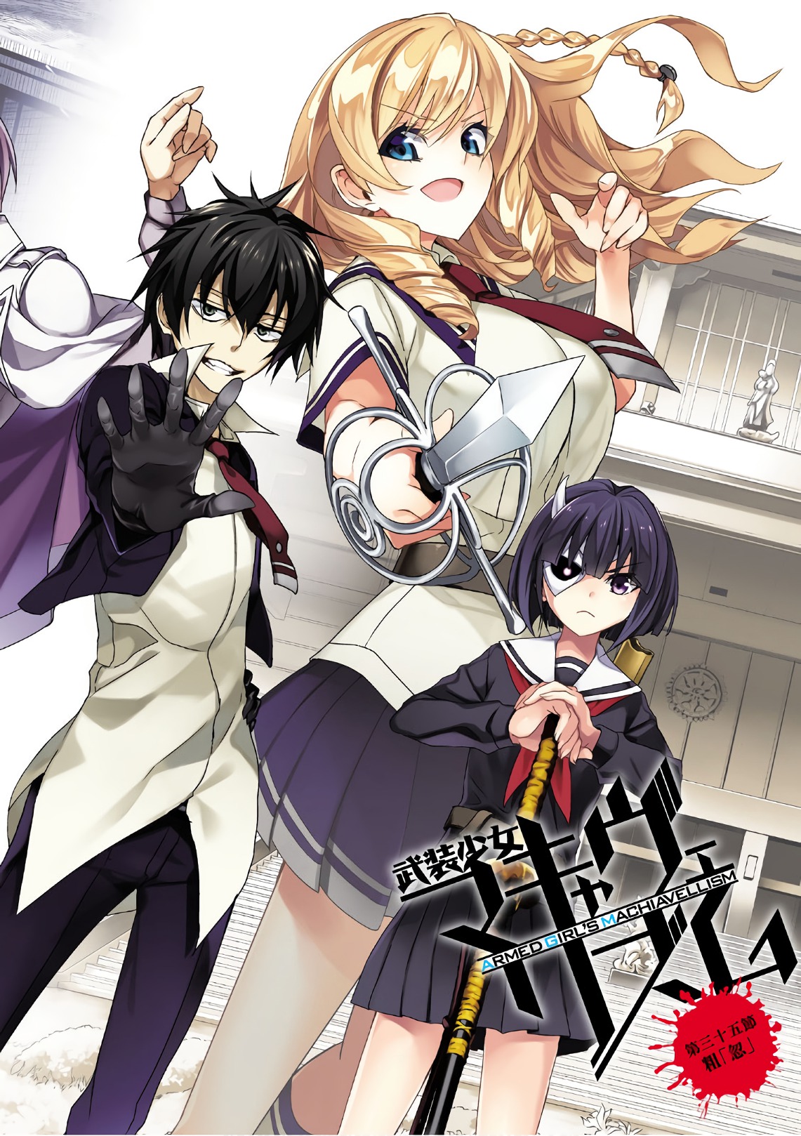 BUSOU SHOUJO MACHIAVELLIANISM - raw - Chapter 35 - https://jpdd.ccdd.to/JPDD/busoushoujomachiavellianism/149761/il1drwzldif.jpg