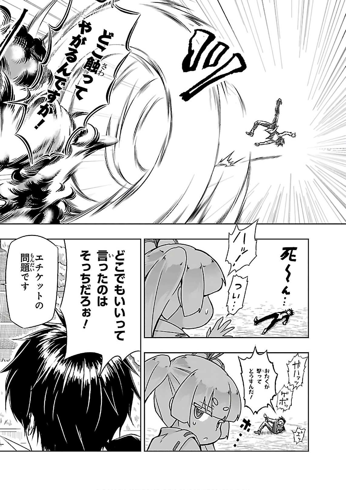 BUSOU SHOUJO MACHIAVELLIANISM - raw - Chapter 35 - https://jpdd.ccdd.to/JPDD/busoushoujomachiavellianism/149761/jkmnj45wzif.jpg