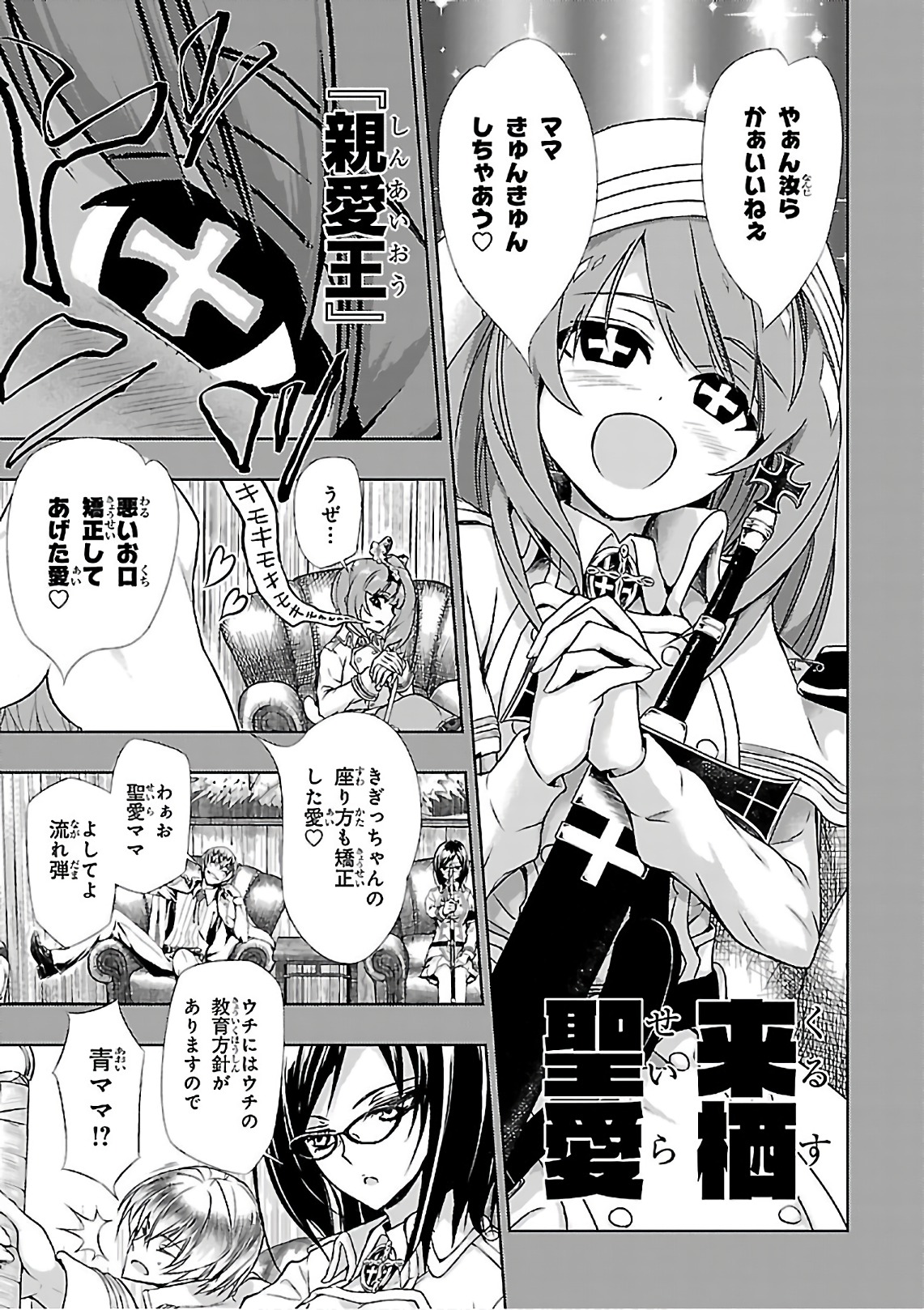 BUSOU SHOUJO MACHIAVELLIANISM - raw - Chapter 35 - https://jpdd.ccdd.to/JPDD/busoushoujomachiavellianism/149761/kls4n2virlv.jpg