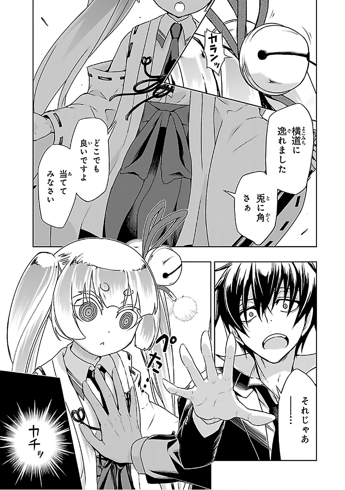 BUSOU SHOUJO MACHIAVELLIANISM - raw - Chapter 35 - https://jpdd.ccdd.to/JPDD/busoushoujomachiavellianism/149761/klzpvlwsyq1.jpg