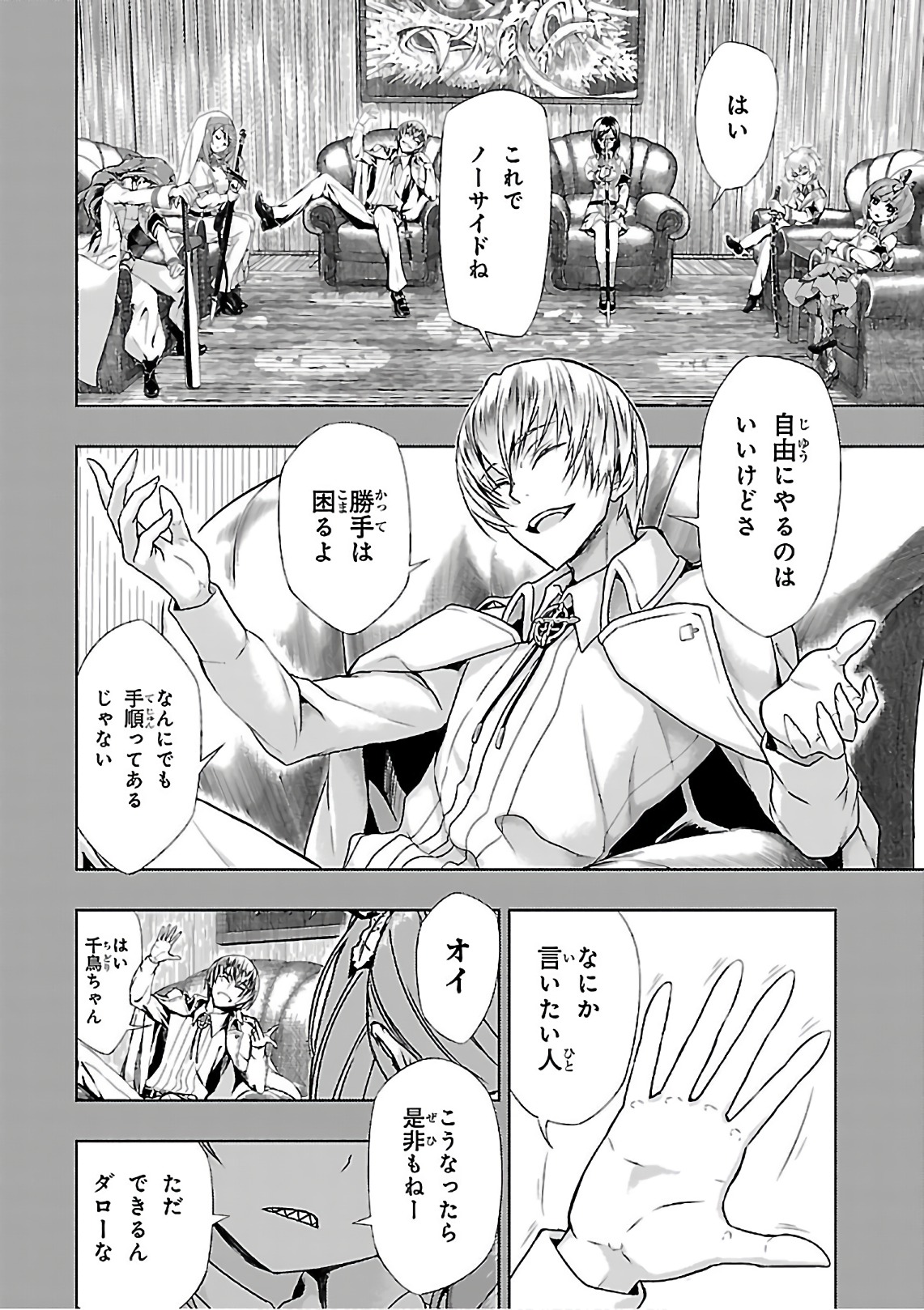 BUSOU SHOUJO MACHIAVELLIANISM - raw - Chapter 35 - https://jpdd.ccdd.to/JPDD/busoushoujomachiavellianism/149761/m20ggalbp23.jpg