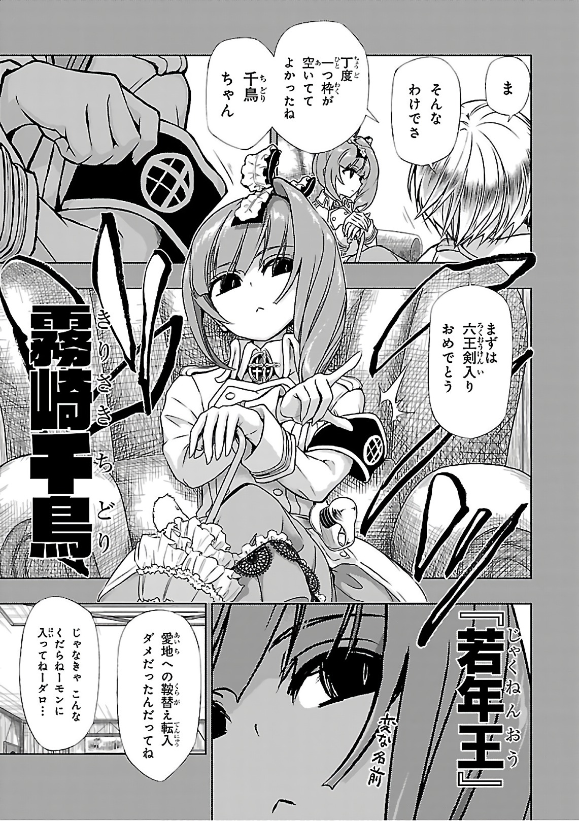 BUSOU SHOUJO MACHIAVELLIANISM - raw - Chapter 35 - https://jpdd.ccdd.to/JPDD/busoushoujomachiavellianism/149761/roich4dxkr3.jpg