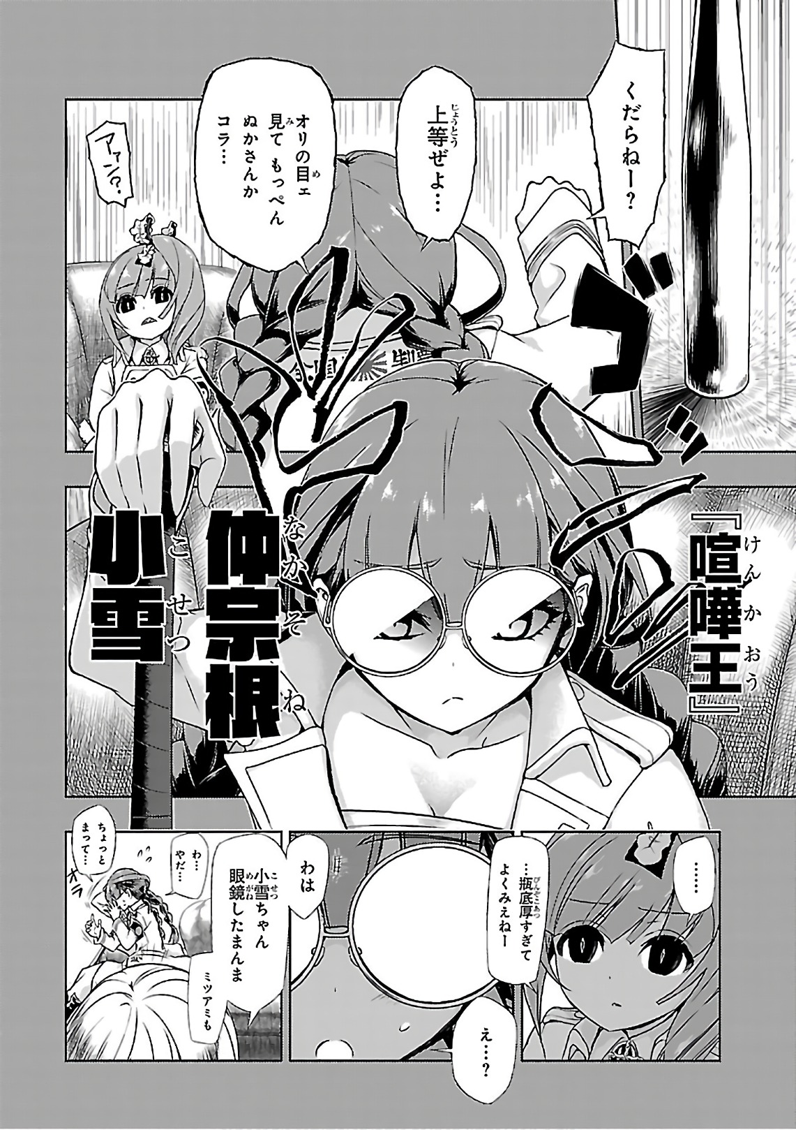 BUSOU SHOUJO MACHIAVELLIANISM - raw - Chapter 35 - https://jpdd.ccdd.to/JPDD/busoushoujomachiavellianism/149761/utyfmr1j53e.jpg