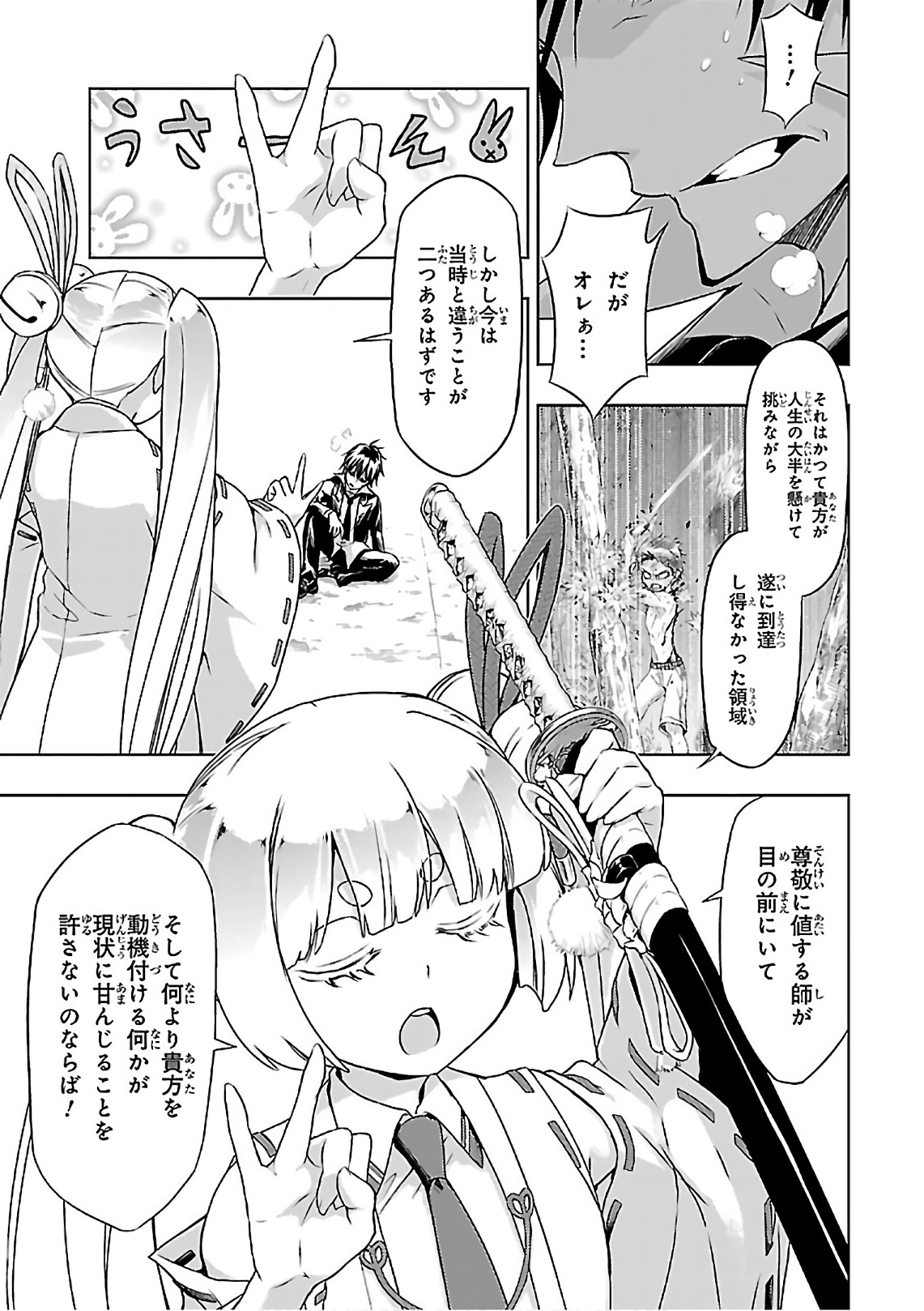 BUSOU SHOUJO MACHIAVELLIANISM - raw - Chapter 35 - https://jpdd.ccdd.to/JPDD/busoushoujomachiavellianism/149761/uvpjsy2uzk5.jpg