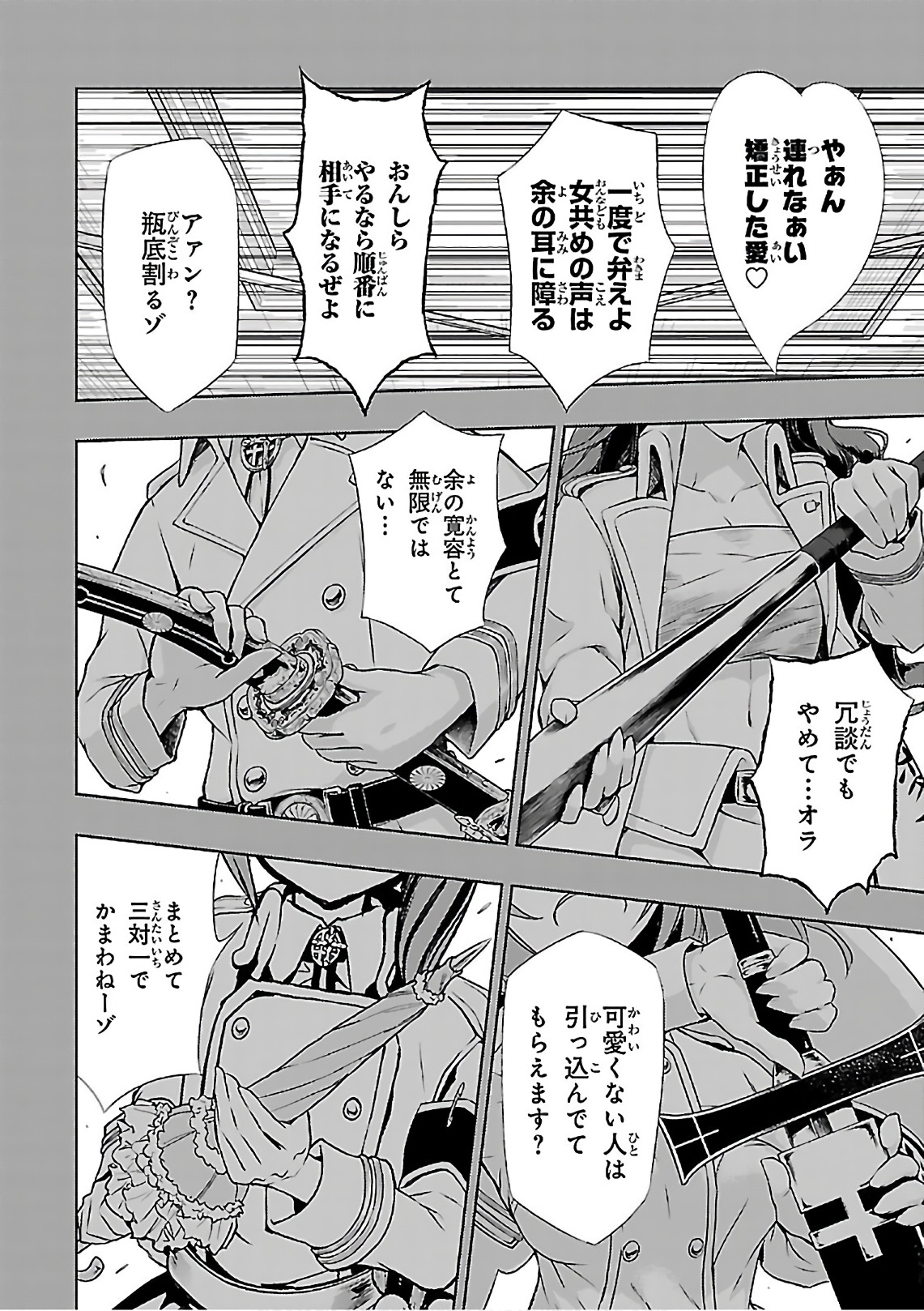 BUSOU SHOUJO MACHIAVELLIANISM - raw - Chapter 35 - https://jpdd.ccdd.to/JPDD/busoushoujomachiavellianism/149761/vg4v51veknf.jpg