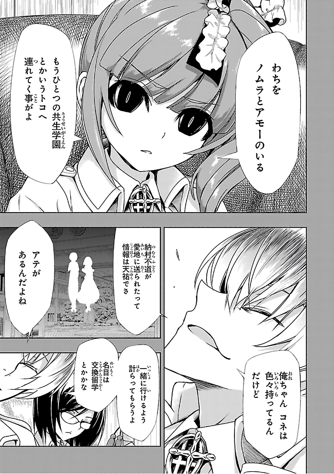 BUSOU SHOUJO MACHIAVELLIANISM - raw - Chapter 35 - https://jpdd.ccdd.to/JPDD/busoushoujomachiavellianism/149761/vxkovbrclk1.jpg