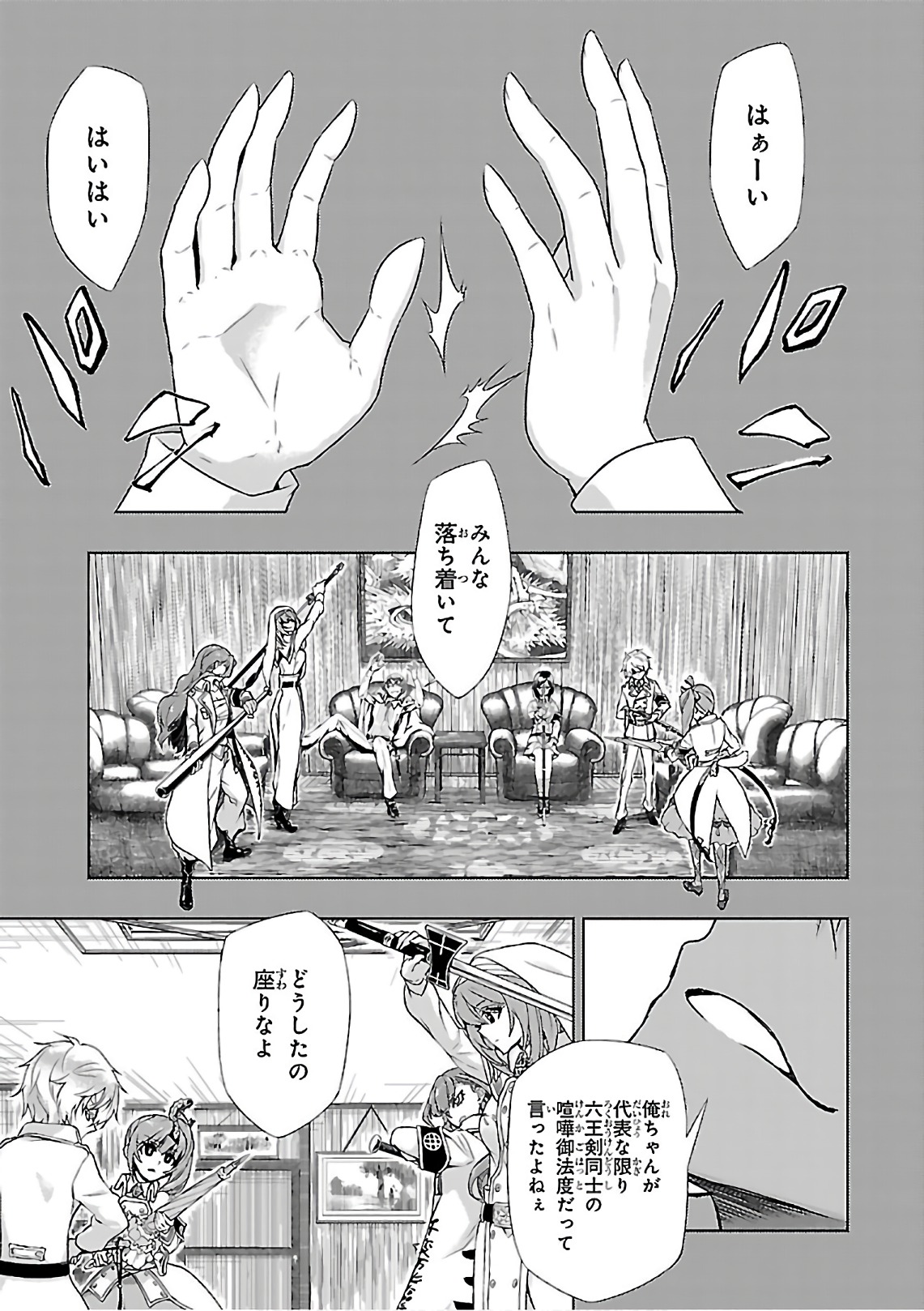 BUSOU SHOUJO MACHIAVELLIANISM - raw - Chapter 35 - https://jpdd.ccdd.to/JPDD/busoushoujomachiavellianism/149761/xwdj5rmlqqv.jpg