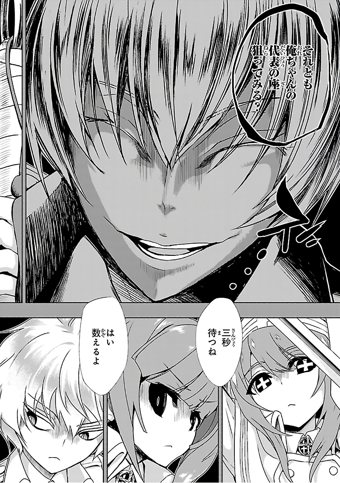 BUSOU SHOUJO MACHIAVELLIANISM - raw - Chapter 35 - https://jpdd.ccdd.to/JPDD/busoushoujomachiavellianism/149761/xxxzwwovu5s.jpg
