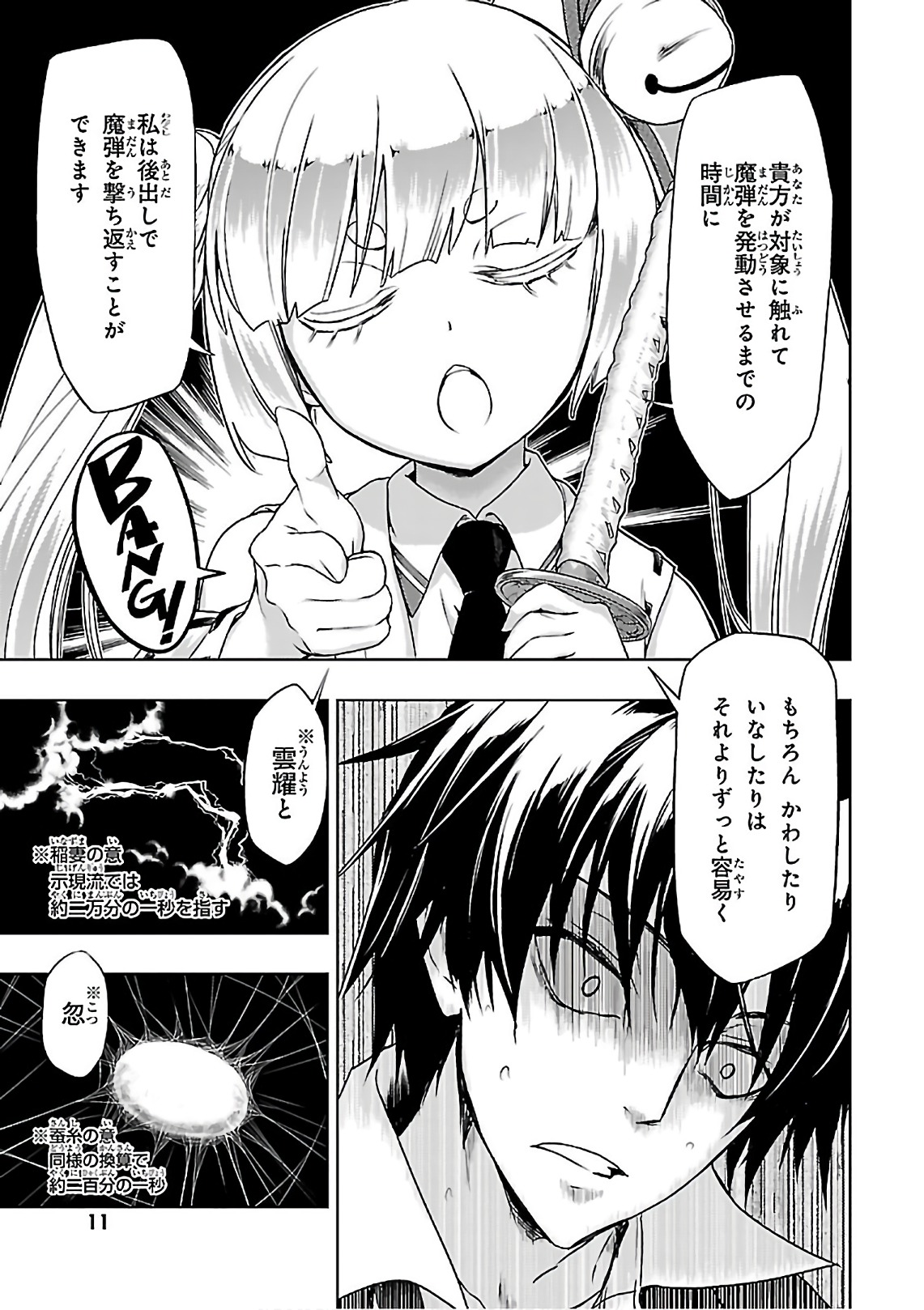 BUSOU SHOUJO MACHIAVELLIANISM - raw - Chapter 35 - https://jpdd.ccdd.to/JPDD/busoushoujomachiavellianism/149761/xzf202qb5j5.jpg