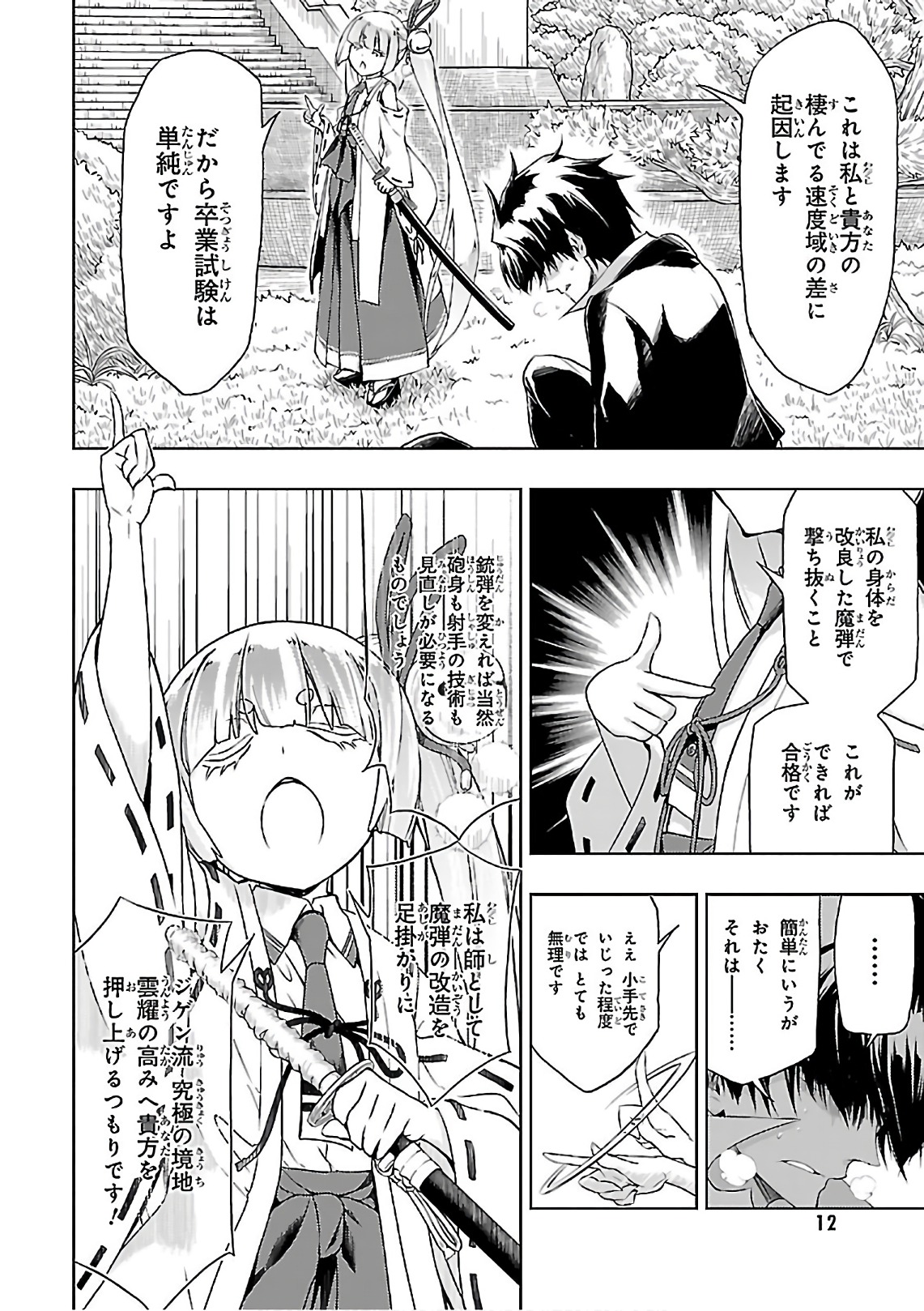 BUSOU SHOUJO MACHIAVELLIANISM - raw - Chapter 35 - https://jpdd.ccdd.to/JPDD/busoushoujomachiavellianism/149761/ywhcm1stoms.jpg