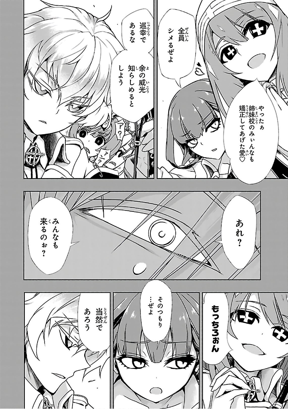 BUSOU SHOUJO MACHIAVELLIANISM - raw - Chapter 35 - https://jpdd.ccdd.to/JPDD/busoushoujomachiavellianism/149761/zy5idw50pow.jpg