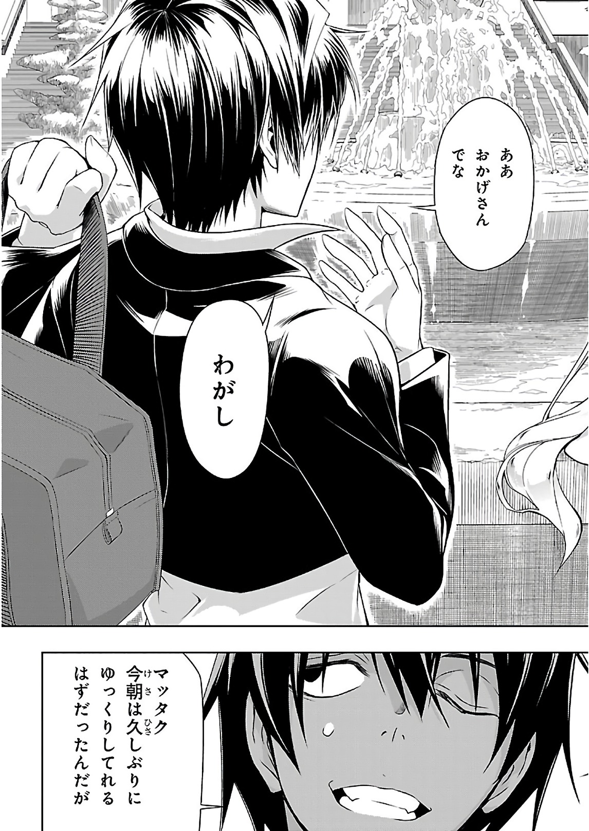 BUSOU SHOUJO MACHIAVELLIANISM - raw - Chapter 34 - https://jpdd.ccdd.to/JPDD/busoushoujomachiavellianism/149762/2pn3h25kdr1.jpg