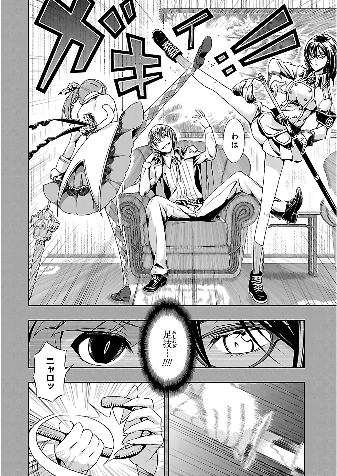 BUSOU SHOUJO MACHIAVELLIANISM - raw - Chapter 34 - https://jpdd.ccdd.to/JPDD/busoushoujomachiavellianism/149762/cld5mufqjxt.jpg