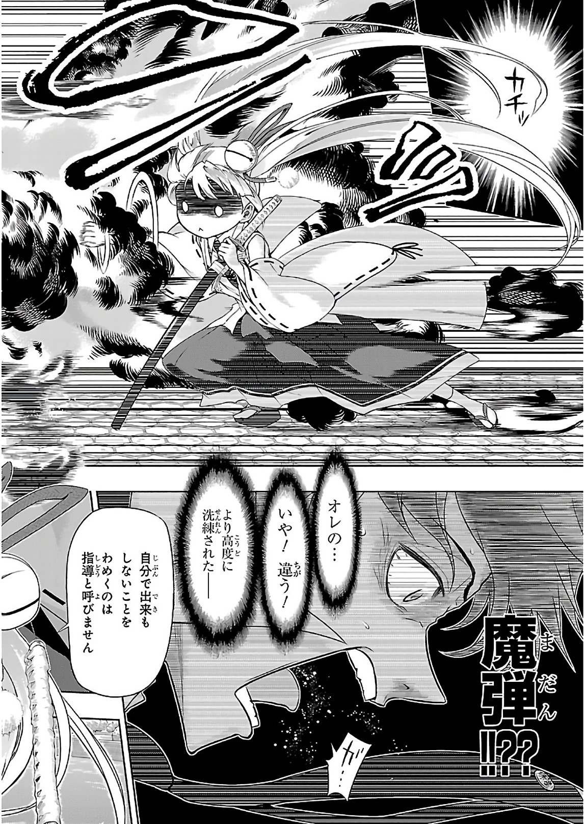BUSOU SHOUJO MACHIAVELLIANISM - raw - Chapter 34 - https://jpdd.ccdd.to/JPDD/busoushoujomachiavellianism/149762/d5phv5fljgd.jpg
