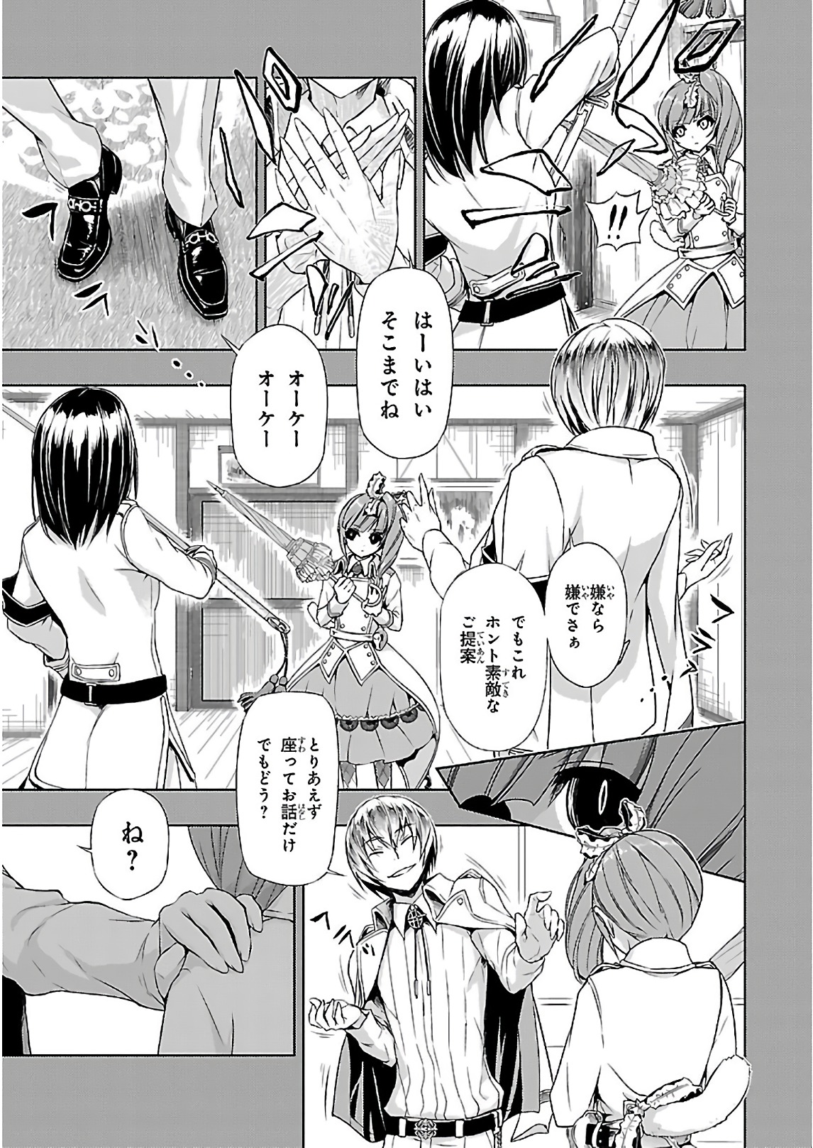 BUSOU SHOUJO MACHIAVELLIANISM - raw - Chapter 34 - https://jpdd.ccdd.to/JPDD/busoushoujomachiavellianism/149762/et1u21zmh3b.jpg