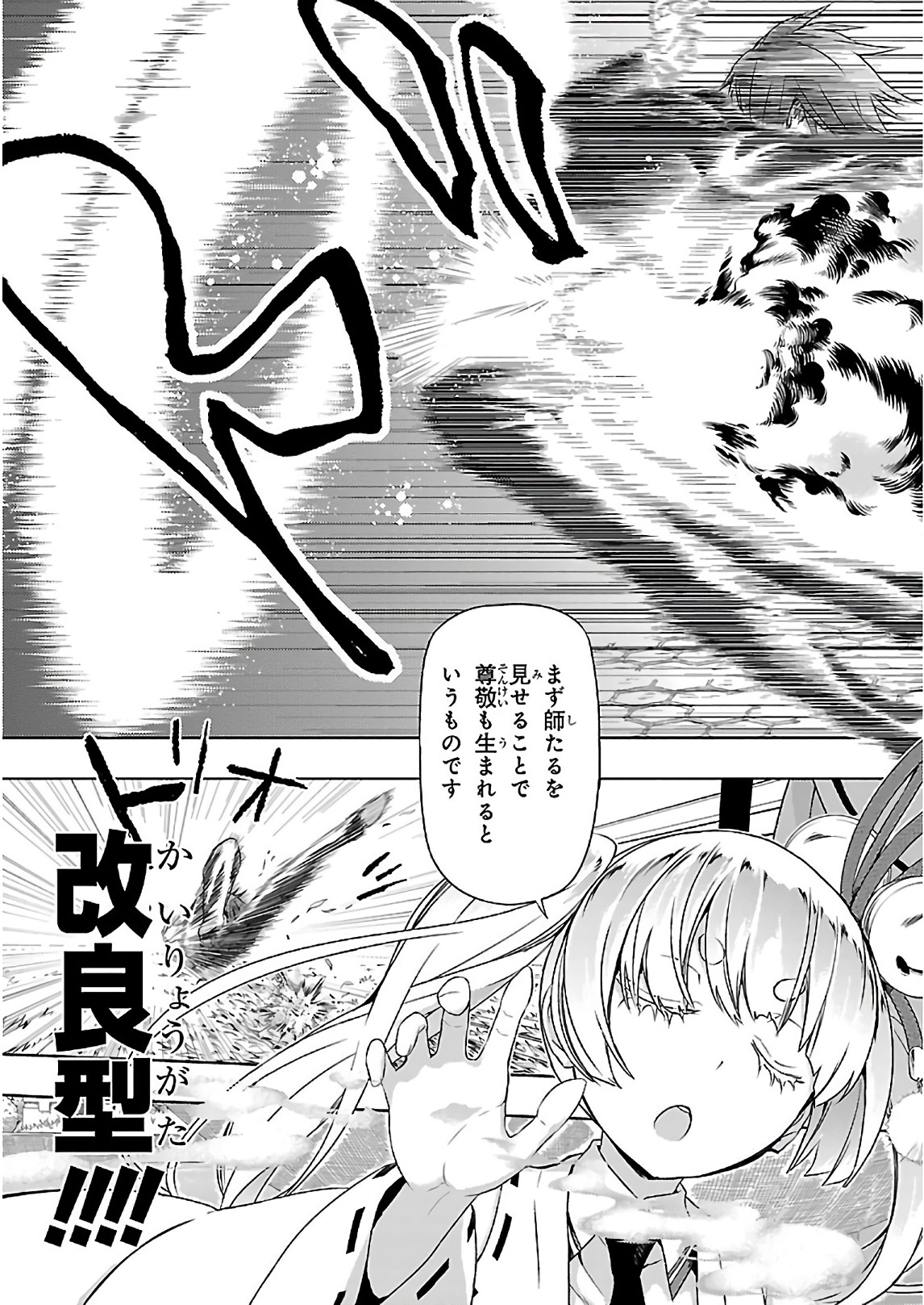 BUSOU SHOUJO MACHIAVELLIANISM - raw - Chapter 34 - https://jpdd.ccdd.to/JPDD/busoushoujomachiavellianism/149762/ghamvuri1ky.jpg