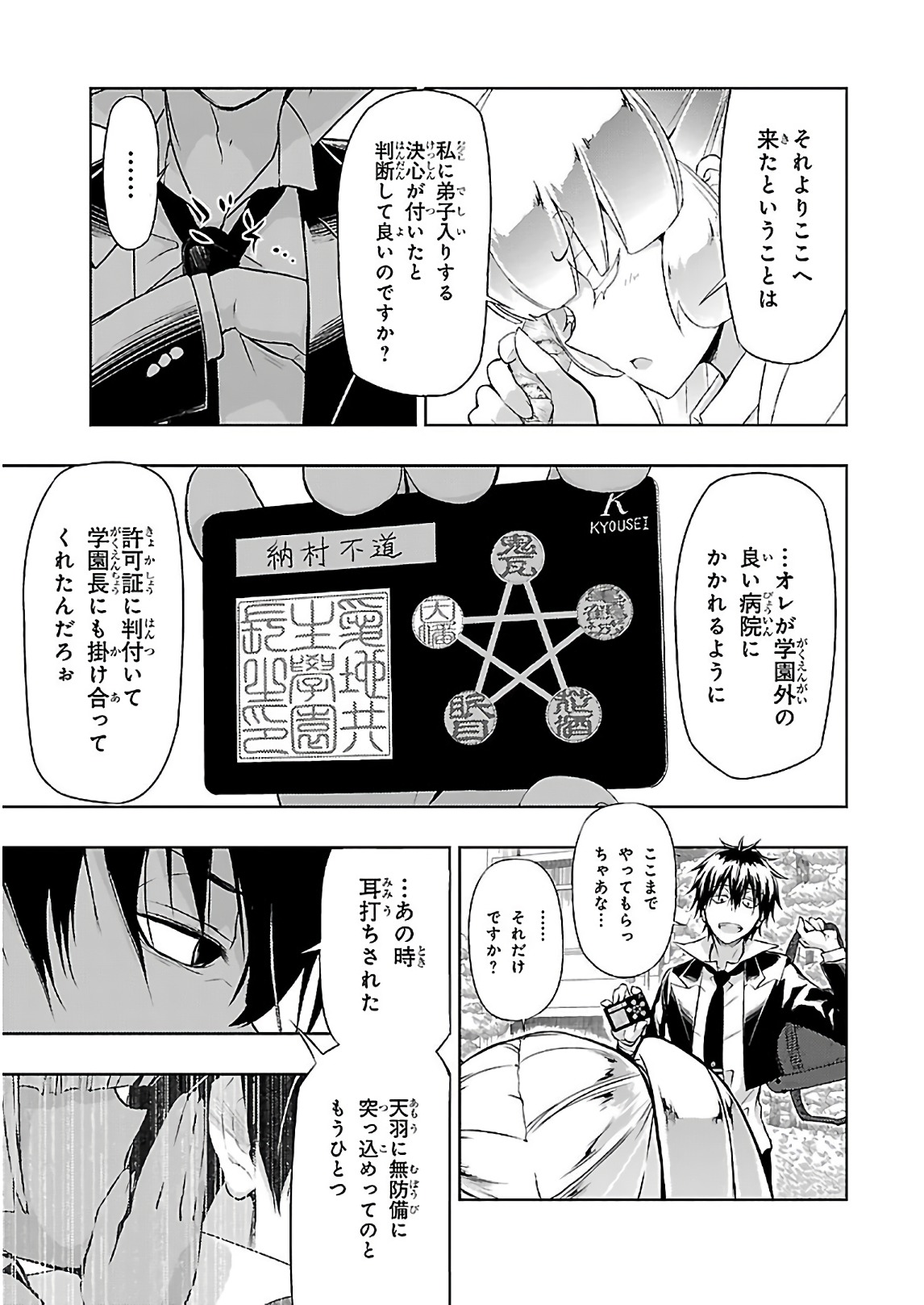 BUSOU SHOUJO MACHIAVELLIANISM - raw - Chapter 34 - https://jpdd.ccdd.to/JPDD/busoushoujomachiavellianism/149762/lhaeg1kjo3m.jpg