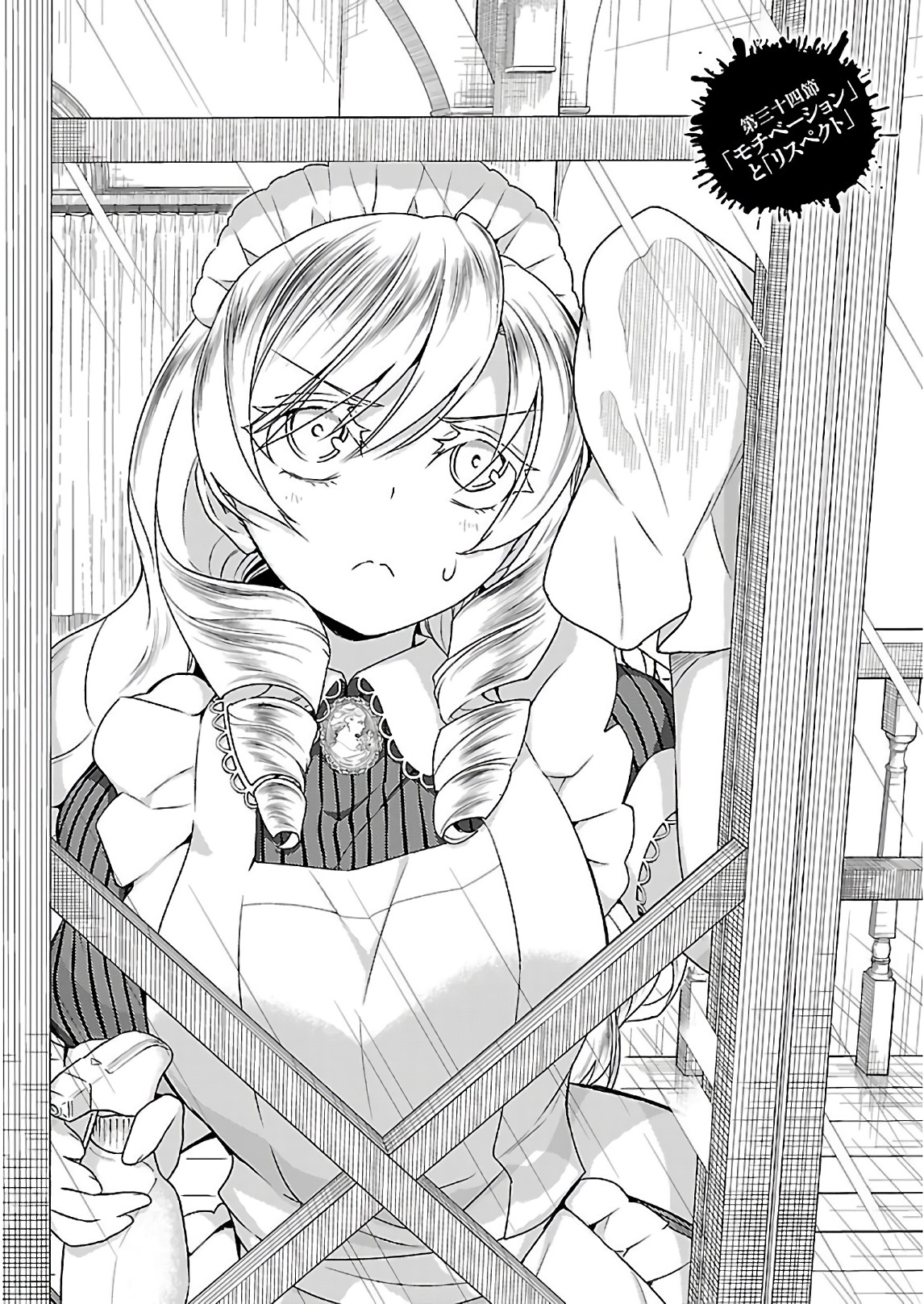 BUSOU SHOUJO MACHIAVELLIANISM - raw - Chapter 34 - https://jpdd.ccdd.to/JPDD/busoushoujomachiavellianism/149762/ljvrbqbsgj5.jpg