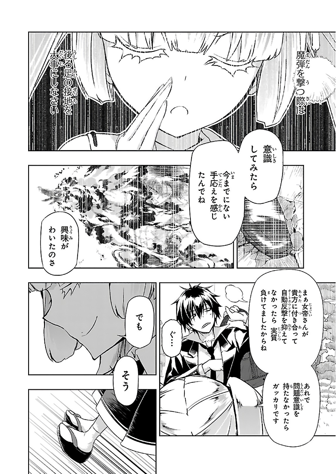 BUSOU SHOUJO MACHIAVELLIANISM - raw - Chapter 34 - https://jpdd.ccdd.to/JPDD/busoushoujomachiavellianism/149762/nq1cwd5ugta.jpg