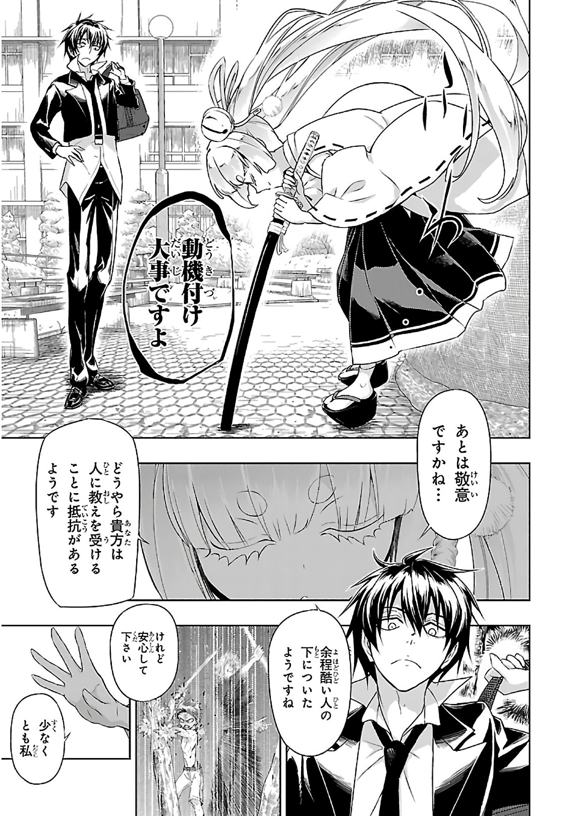 BUSOU SHOUJO MACHIAVELLIANISM - raw - Chapter 34 - https://jpdd.ccdd.to/JPDD/busoushoujomachiavellianism/149762/qbmqohumnab.jpg