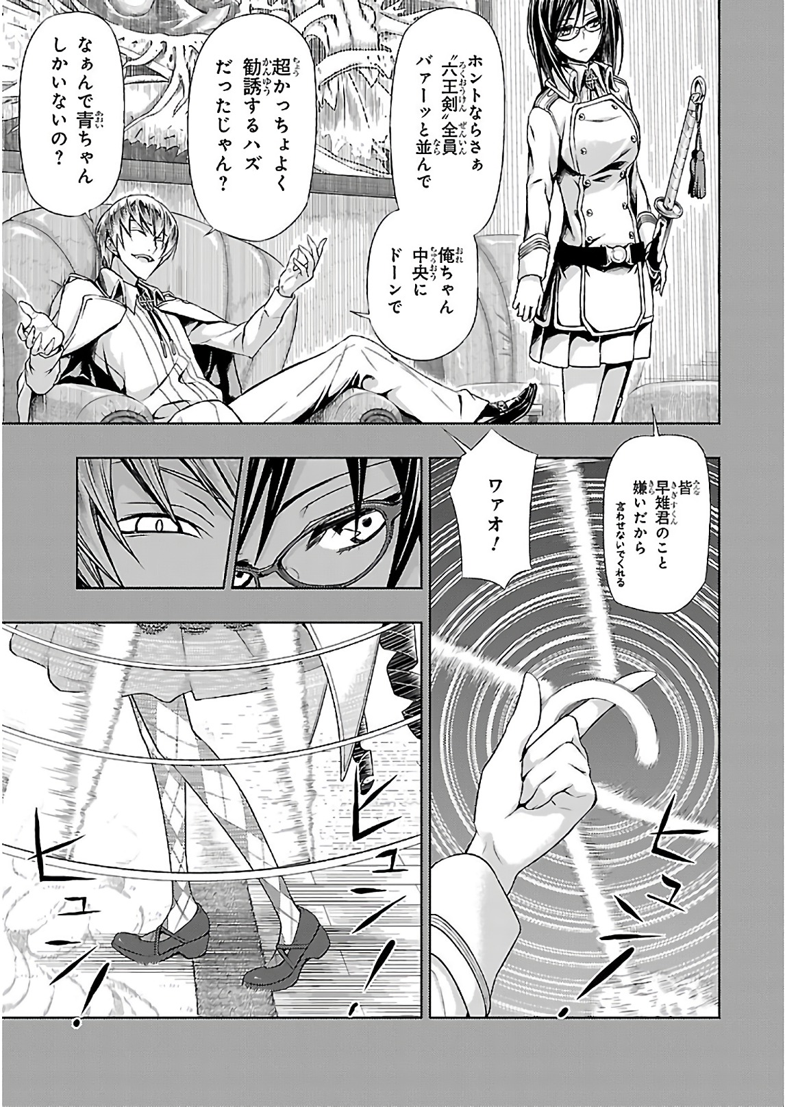 BUSOU SHOUJO MACHIAVELLIANISM - raw - Chapter 34 - https://jpdd.ccdd.to/JPDD/busoushoujomachiavellianism/149762/qvcm1kev3jf.jpg