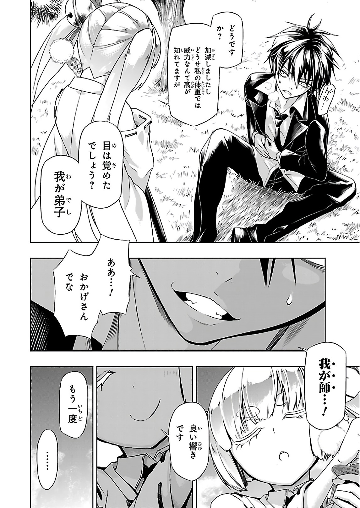 BUSOU SHOUJO MACHIAVELLIANISM - raw - Chapter 34 - https://jpdd.ccdd.to/JPDD/busoushoujomachiavellianism/149762/toybdvct45l.jpg
