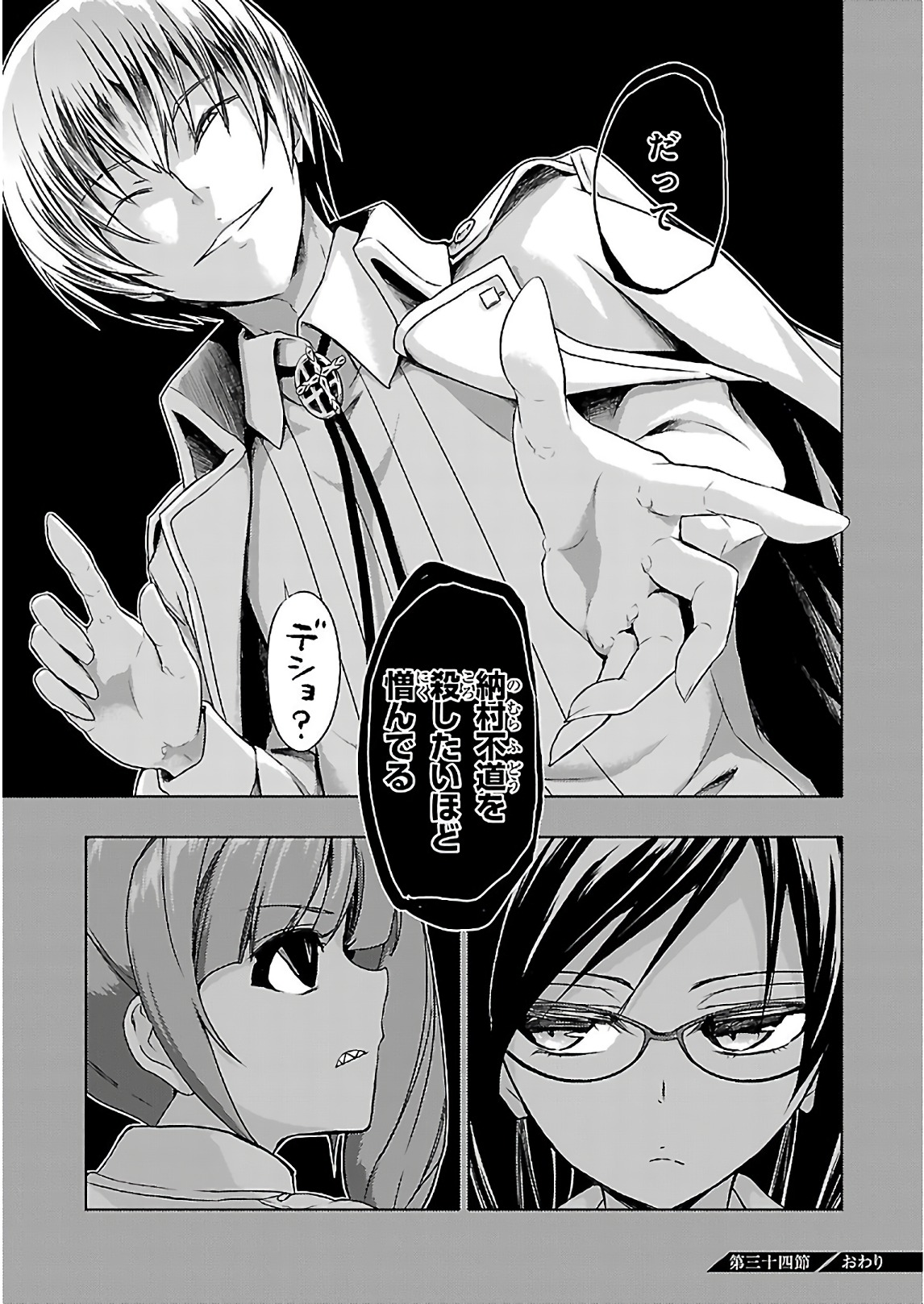BUSOU SHOUJO MACHIAVELLIANISM - raw - Chapter 34 - https://jpdd.ccdd.to/JPDD/busoushoujomachiavellianism/149762/us1bypah0us.jpg