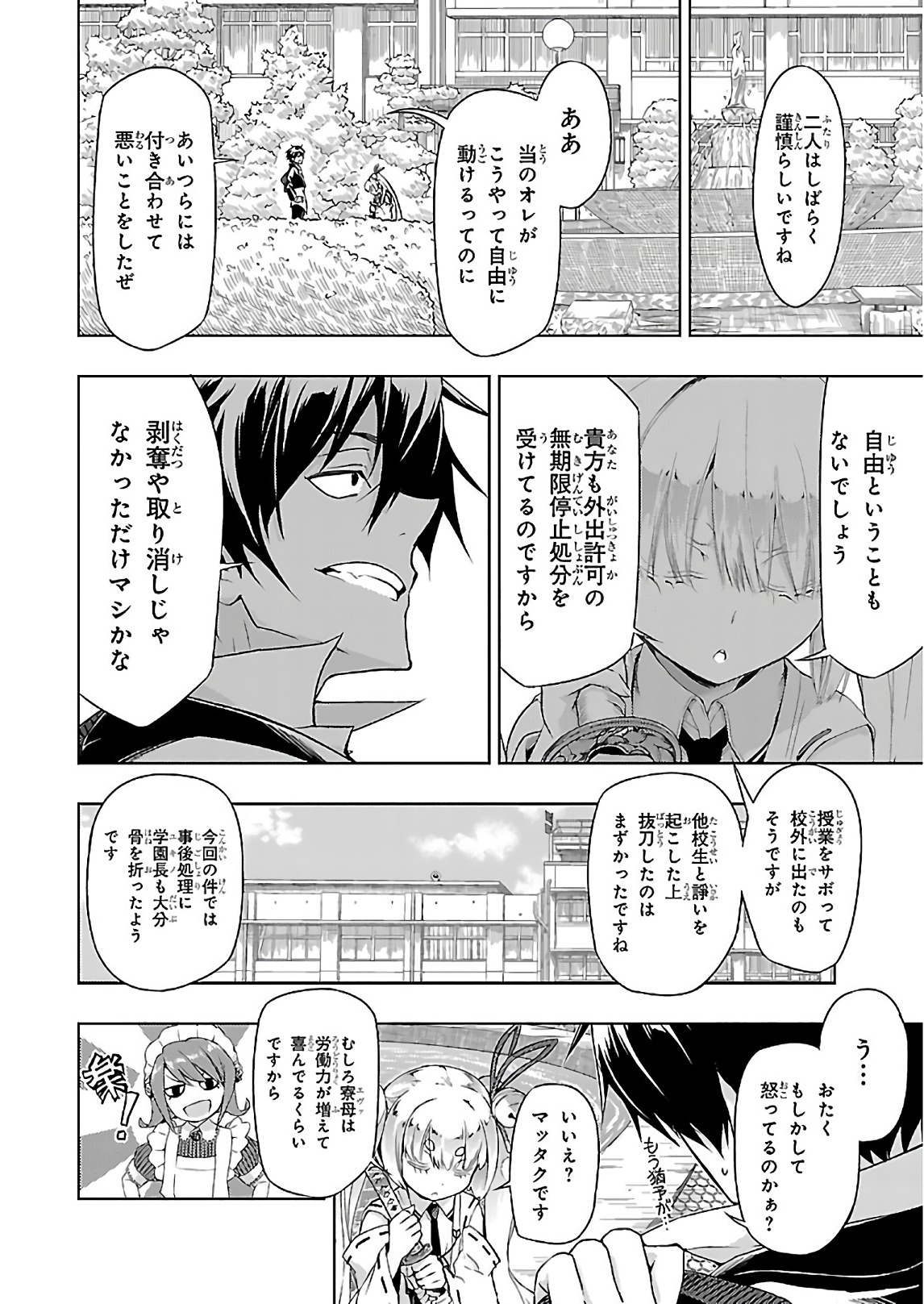 BUSOU SHOUJO MACHIAVELLIANISM - raw - Chapter 34 - https://jpdd.ccdd.to/JPDD/busoushoujomachiavellianism/149762/xn3ikmlu3jk.jpg