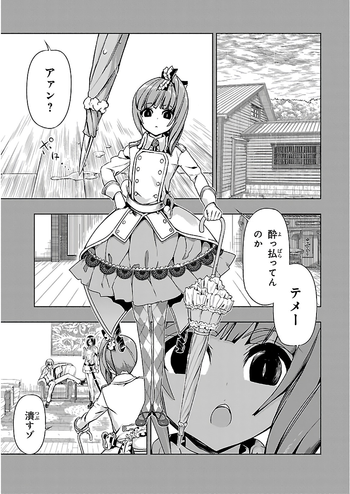 BUSOU SHOUJO MACHIAVELLIANISM - raw - Chapter 34 - https://jpdd.ccdd.to/JPDD/busoushoujomachiavellianism/149762/ydjjrioeud1.jpg