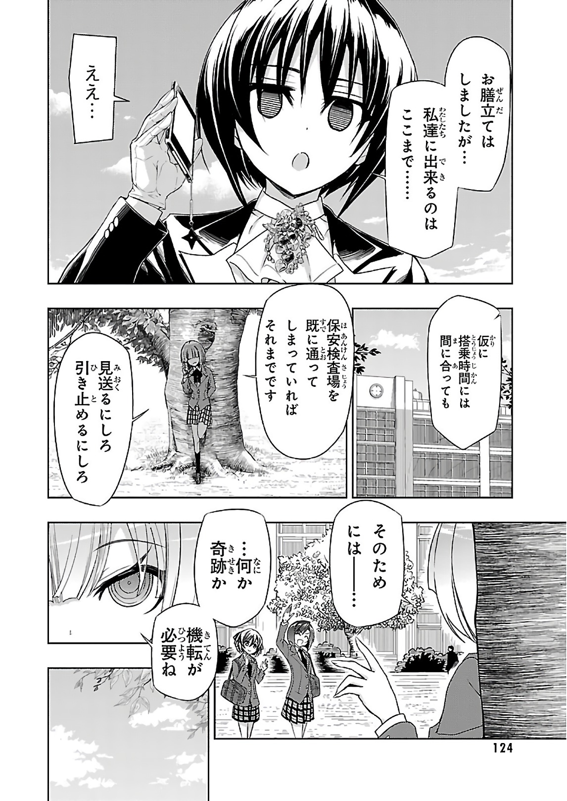 BUSOU SHOUJO MACHIAVELLIANISM - raw - Chapter 33 - https://jpdd.ccdd.to/JPDD/busoushoujomachiavellianism/149763/0n0olgkkzia.jpg