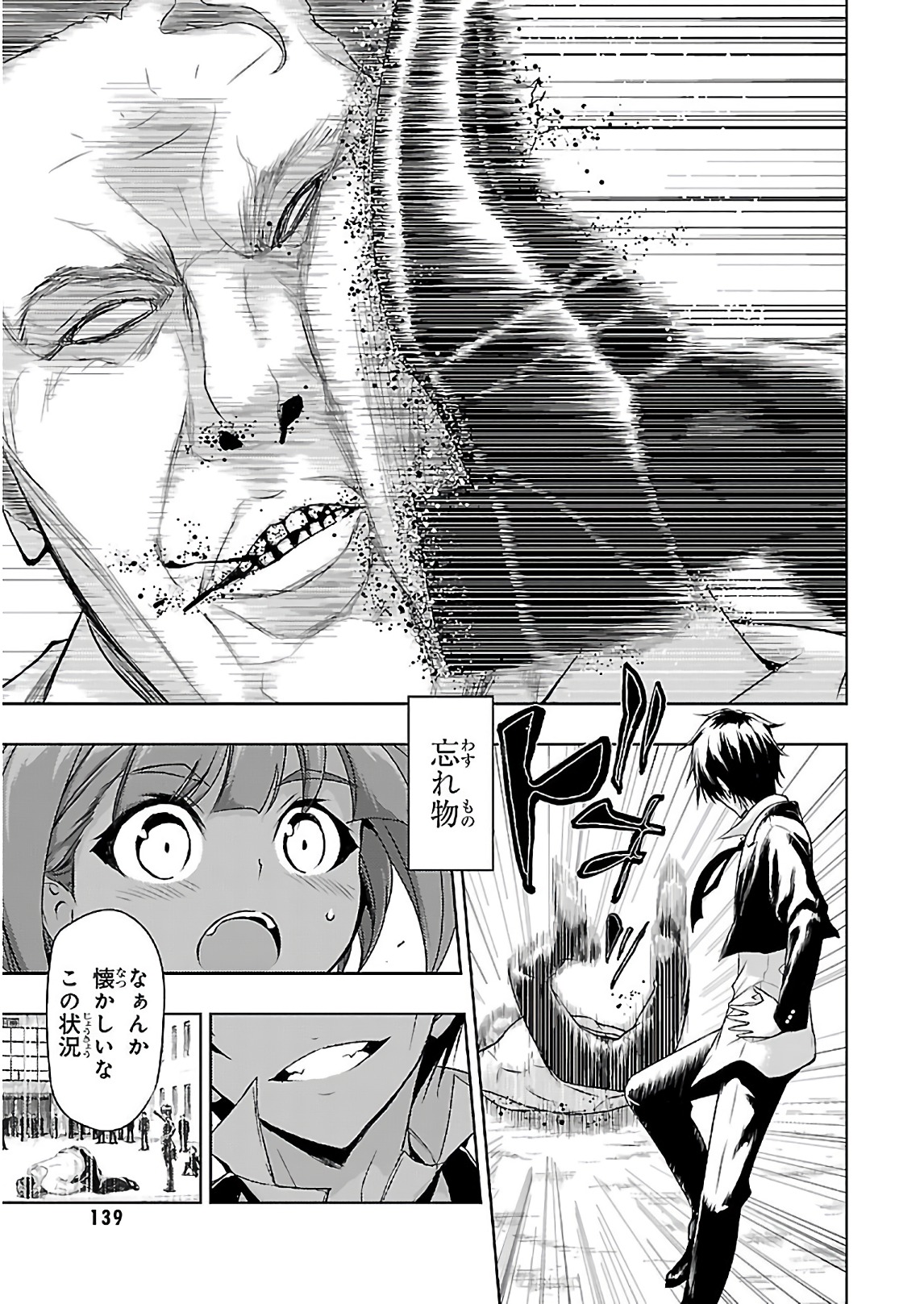 BUSOU SHOUJO MACHIAVELLIANISM - raw - Chapter 33 - https://jpdd.ccdd.to/JPDD/busoushoujomachiavellianism/149763/2fayzwaxye5.jpg