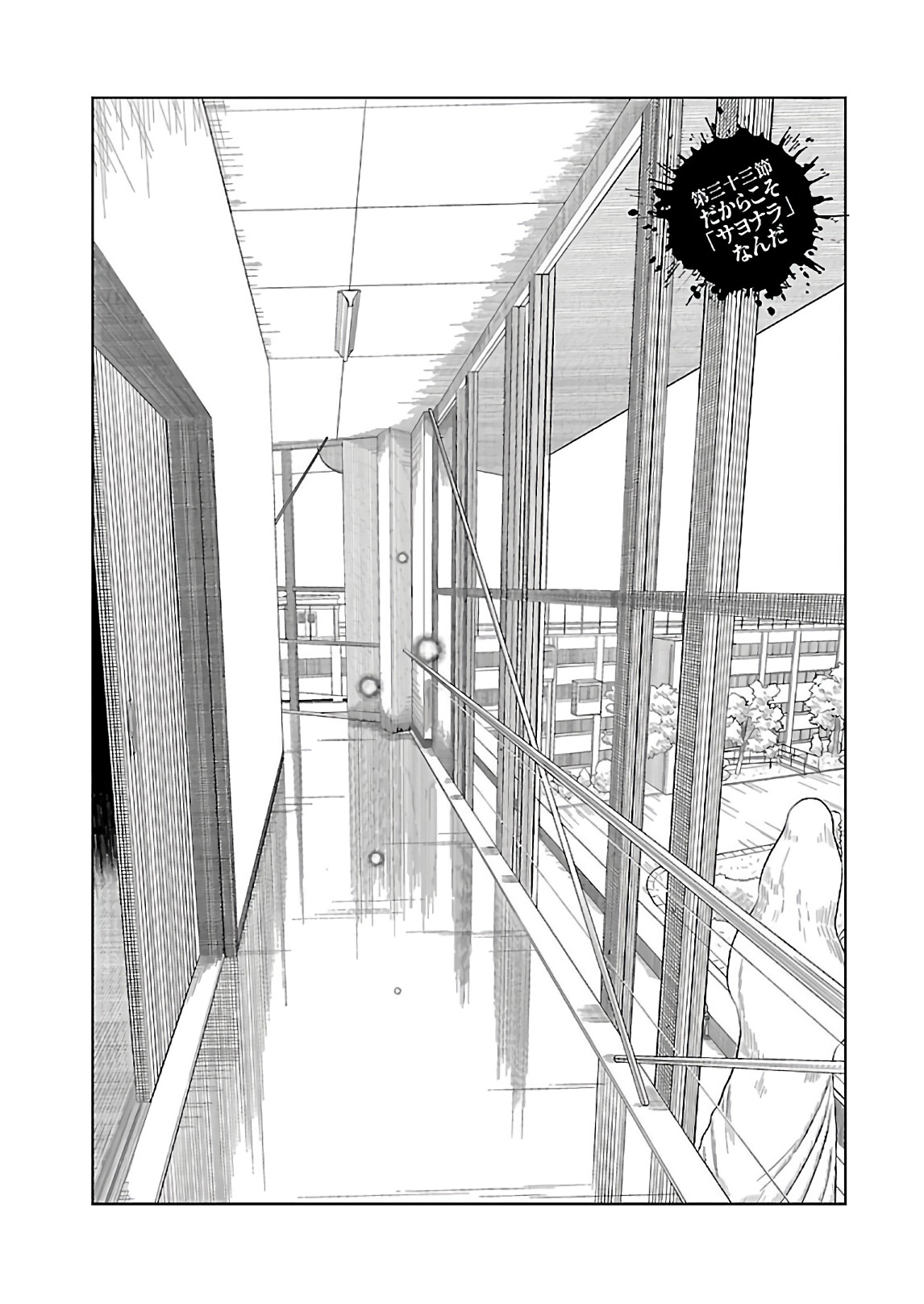 BUSOU SHOUJO MACHIAVELLIANISM - raw - Chapter 33 - https://jpdd.ccdd.to/JPDD/busoushoujomachiavellianism/149763/3uruyrup3ps.jpg