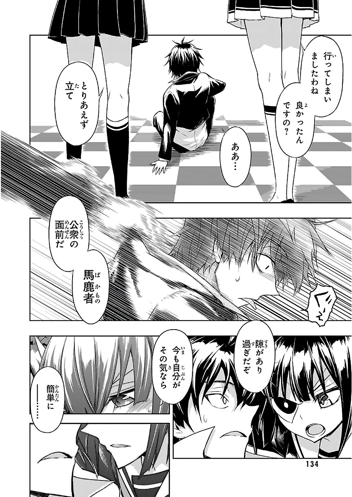 BUSOU SHOUJO MACHIAVELLIANISM - raw - Chapter 33 - https://jpdd.ccdd.to/JPDD/busoushoujomachiavellianism/149763/5ygnfuoo1i0.jpg