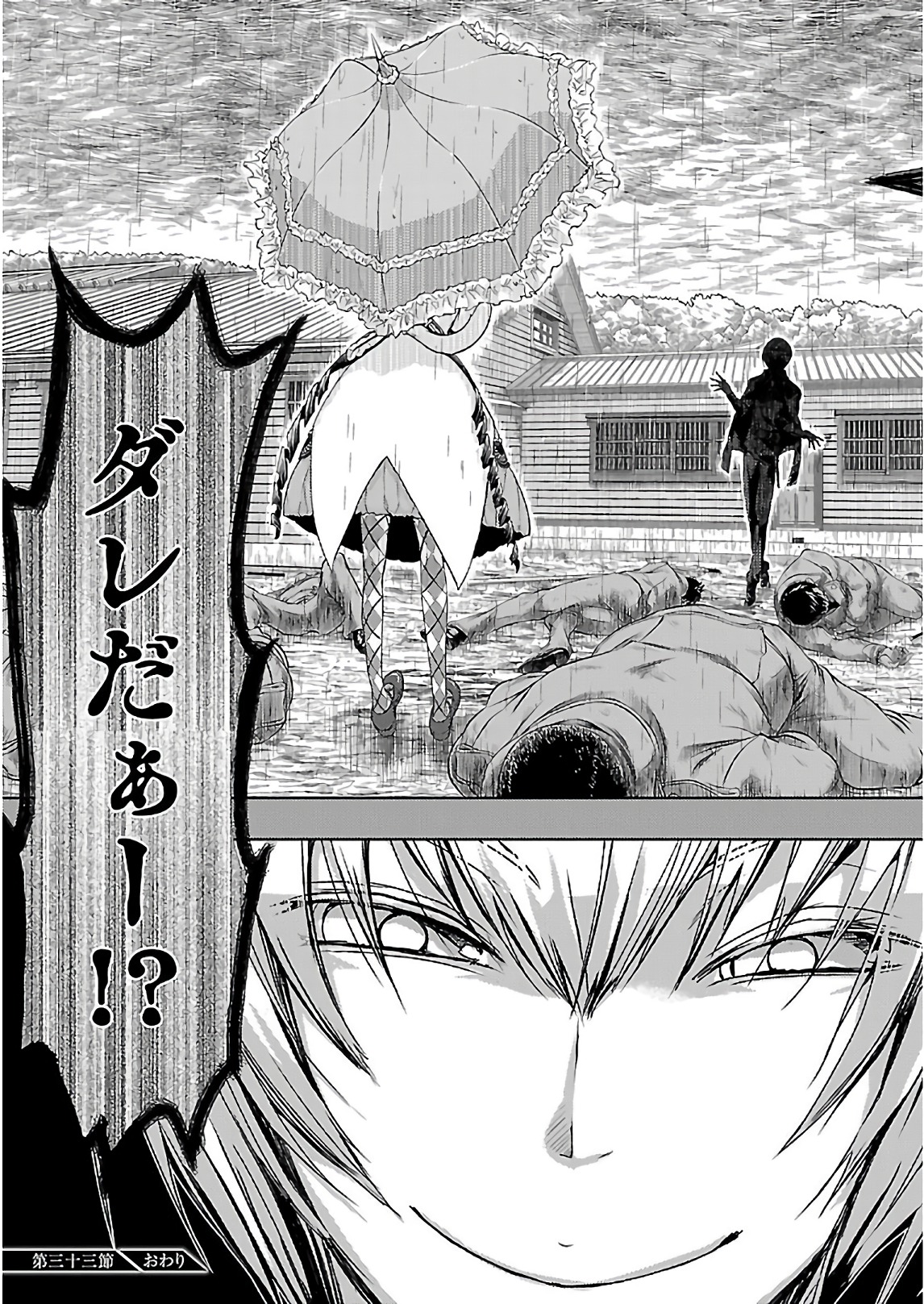 BUSOU SHOUJO MACHIAVELLIANISM - raw - Chapter 33 - https://jpdd.ccdd.to/JPDD/busoushoujomachiavellianism/149763/cctahkt13cg.jpg