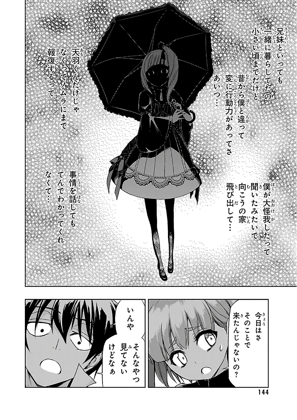 BUSOU SHOUJO MACHIAVELLIANISM - raw - Chapter 33 - https://jpdd.ccdd.to/JPDD/busoushoujomachiavellianism/149763/d42u21agamy.jpg