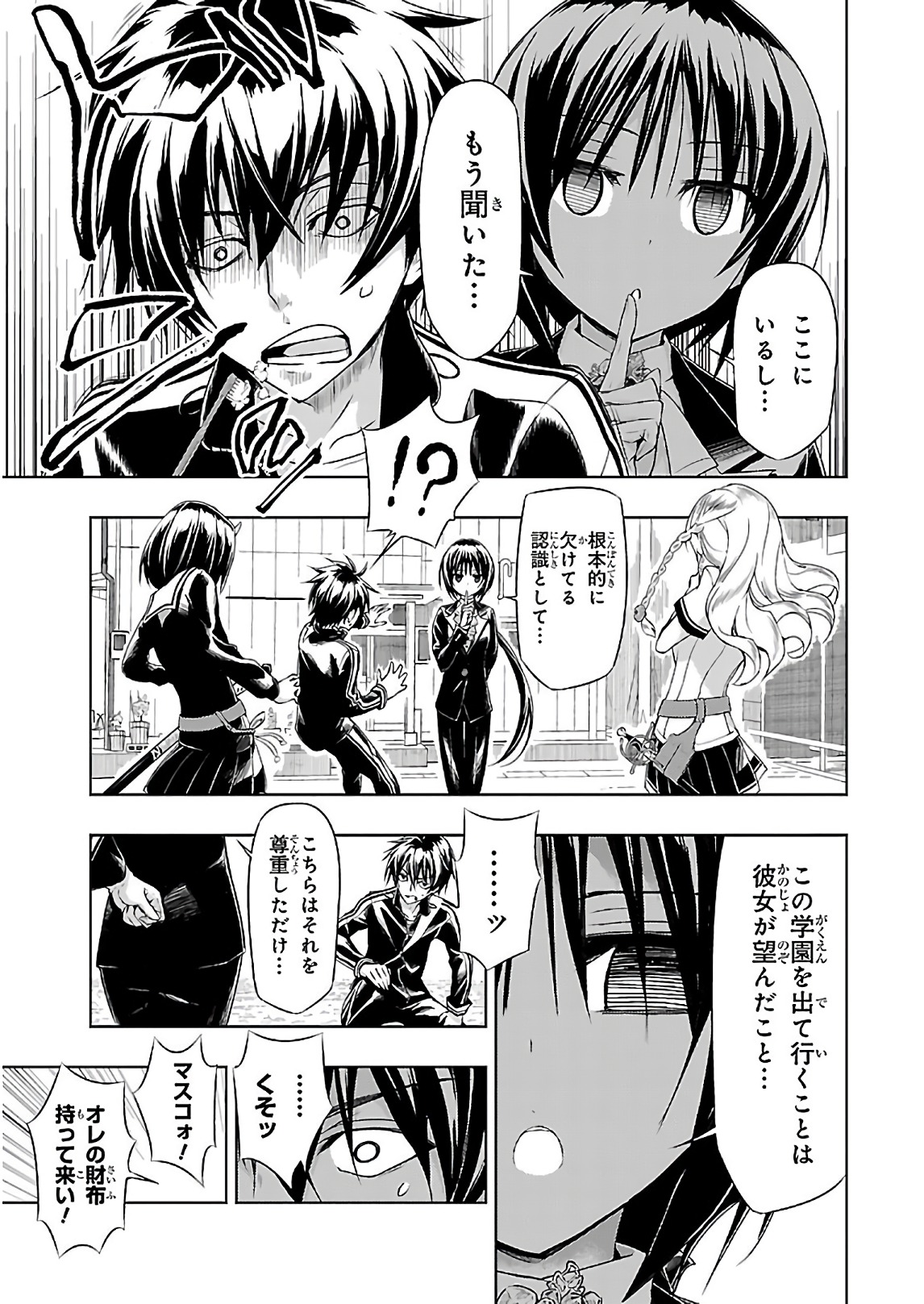 BUSOU SHOUJO MACHIAVELLIANISM - raw - Chapter 33 - https://jpdd.ccdd.to/JPDD/busoushoujomachiavellianism/149763/drcdtxvvl43.jpg