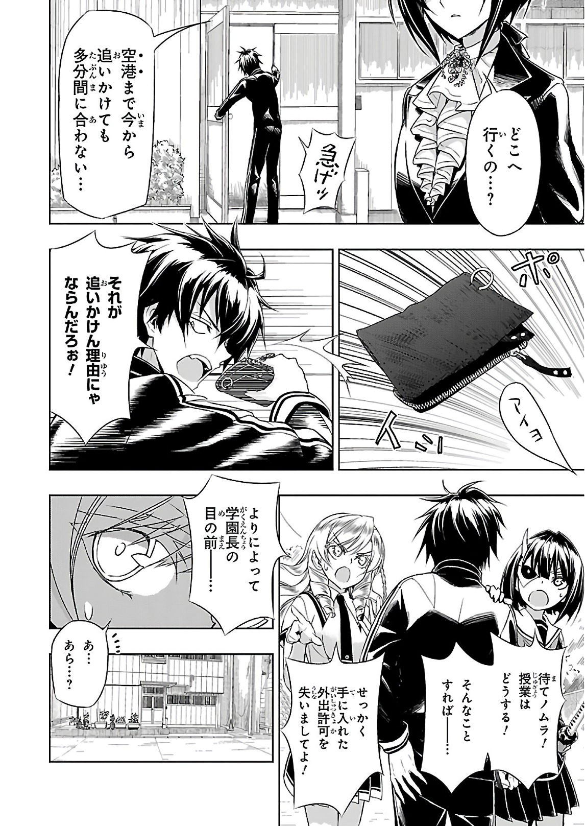 BUSOU SHOUJO MACHIAVELLIANISM - raw - Chapter 33 - https://jpdd.ccdd.to/JPDD/busoushoujomachiavellianism/149763/dzxjf4ucftt.jpg